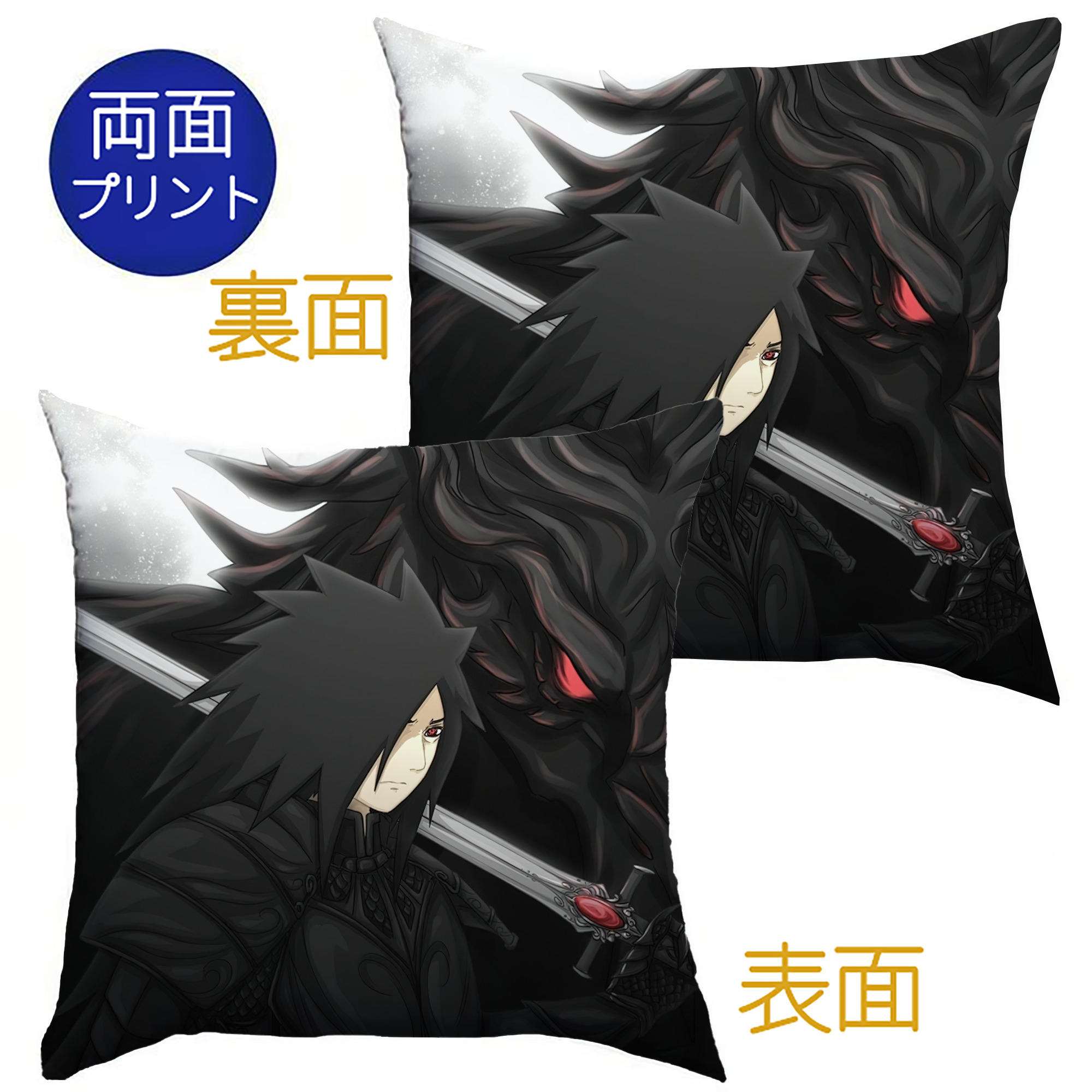 （画像用） NARUTO -ナルト- NARUTO -ナルト- 疾風伝 クッションカバー＆本体セット（ポリエステル素材）