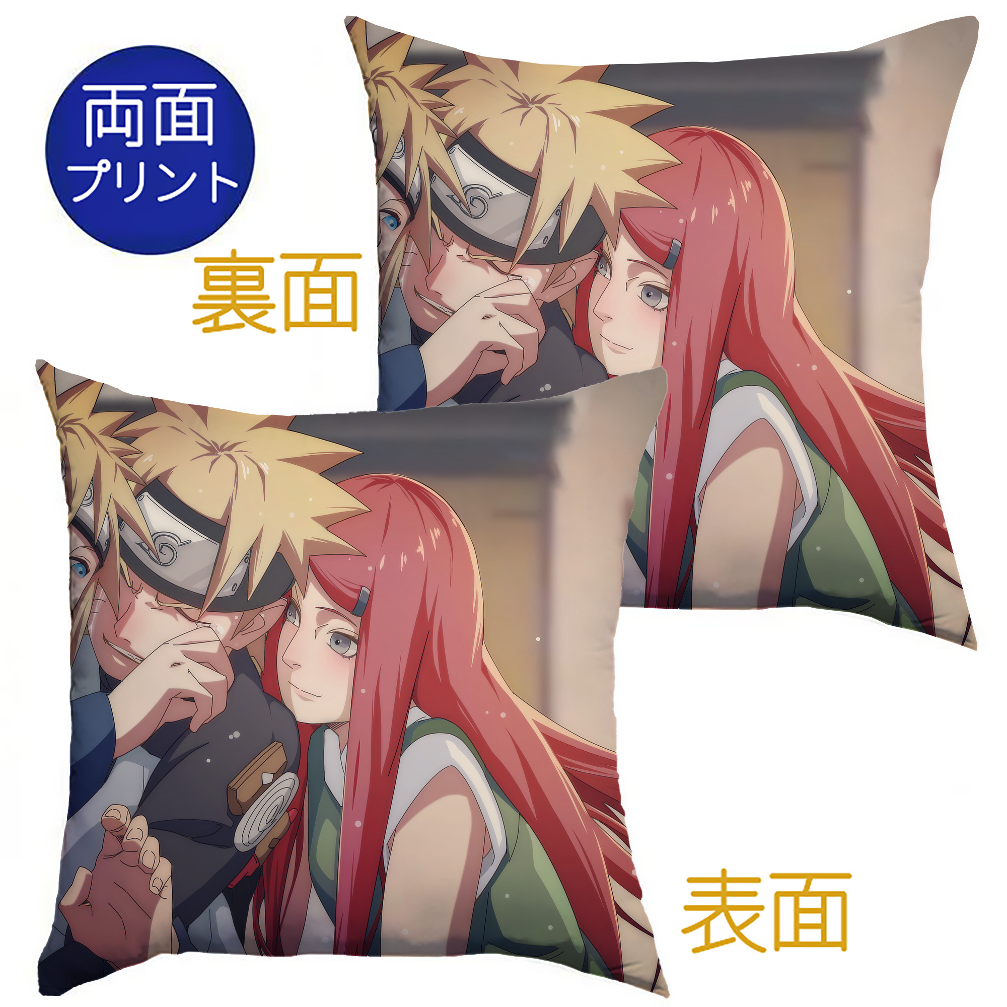 （画像用） NARUTO -ナルト- NARUTO -ナルト- 疾風伝 クッションカバー＆本体セット（ポリエステル素材）