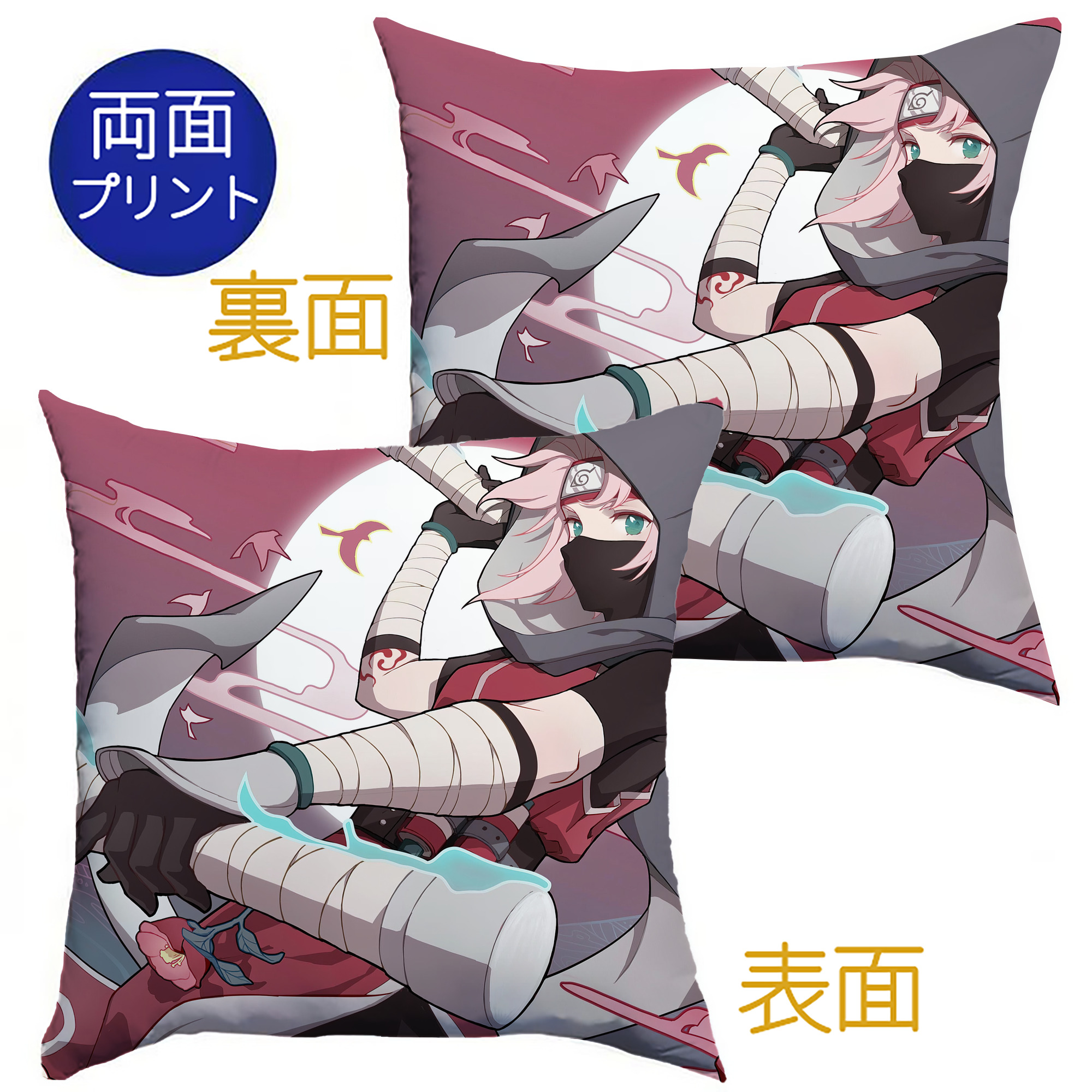 （画像用） NARUTO -ナルト- NARUTO -ナルト- 疾風伝 クッションカバー＆本体セット（ポリエステル素材）