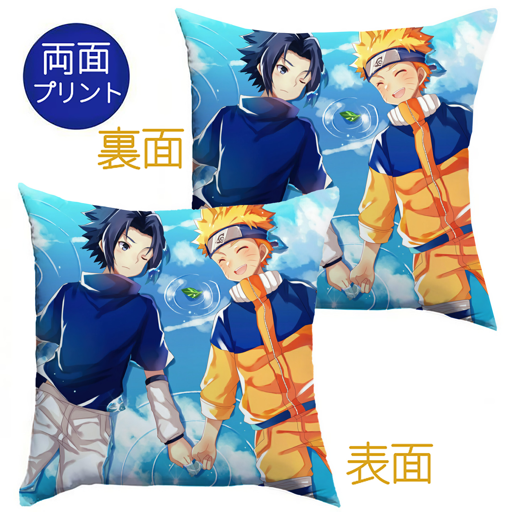 （画像用） NARUTO -ナルト- NARUTO -ナルト- 疾風伝 クッションカバー＆本体セット（ポリエステル素材）