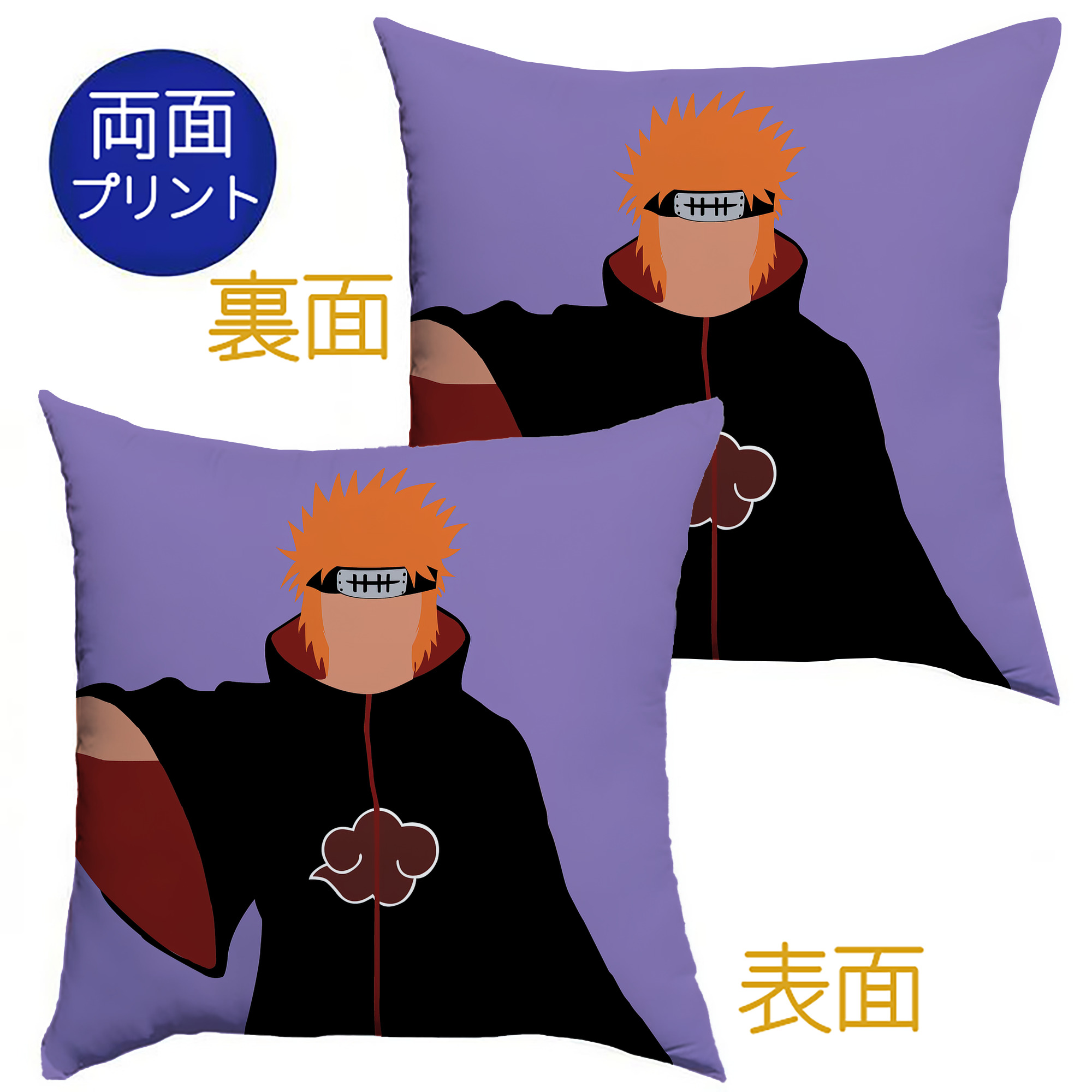 （画像用） NARUTO -ナルト- NARUTO -ナルト- 疾風伝 クッションカバー＆本体セット（ポリエステル素材）