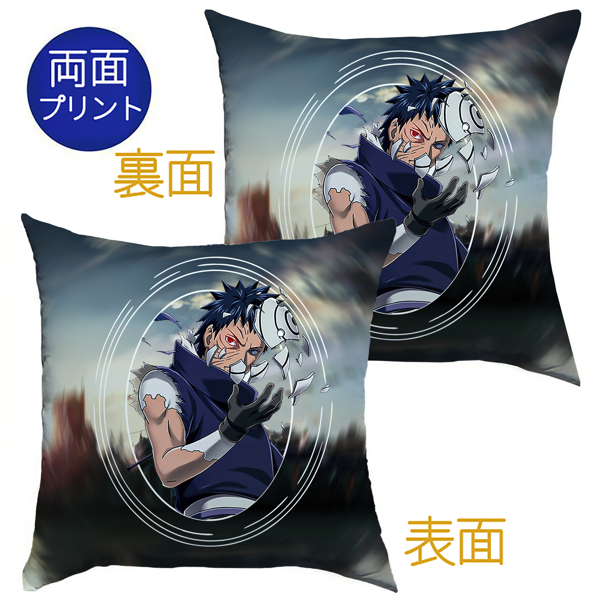 （画像用） NARUTO -ナルト- NARUTO -ナルト- 疾風伝 クッションカバー＆本体セット（ポリエステル素材）