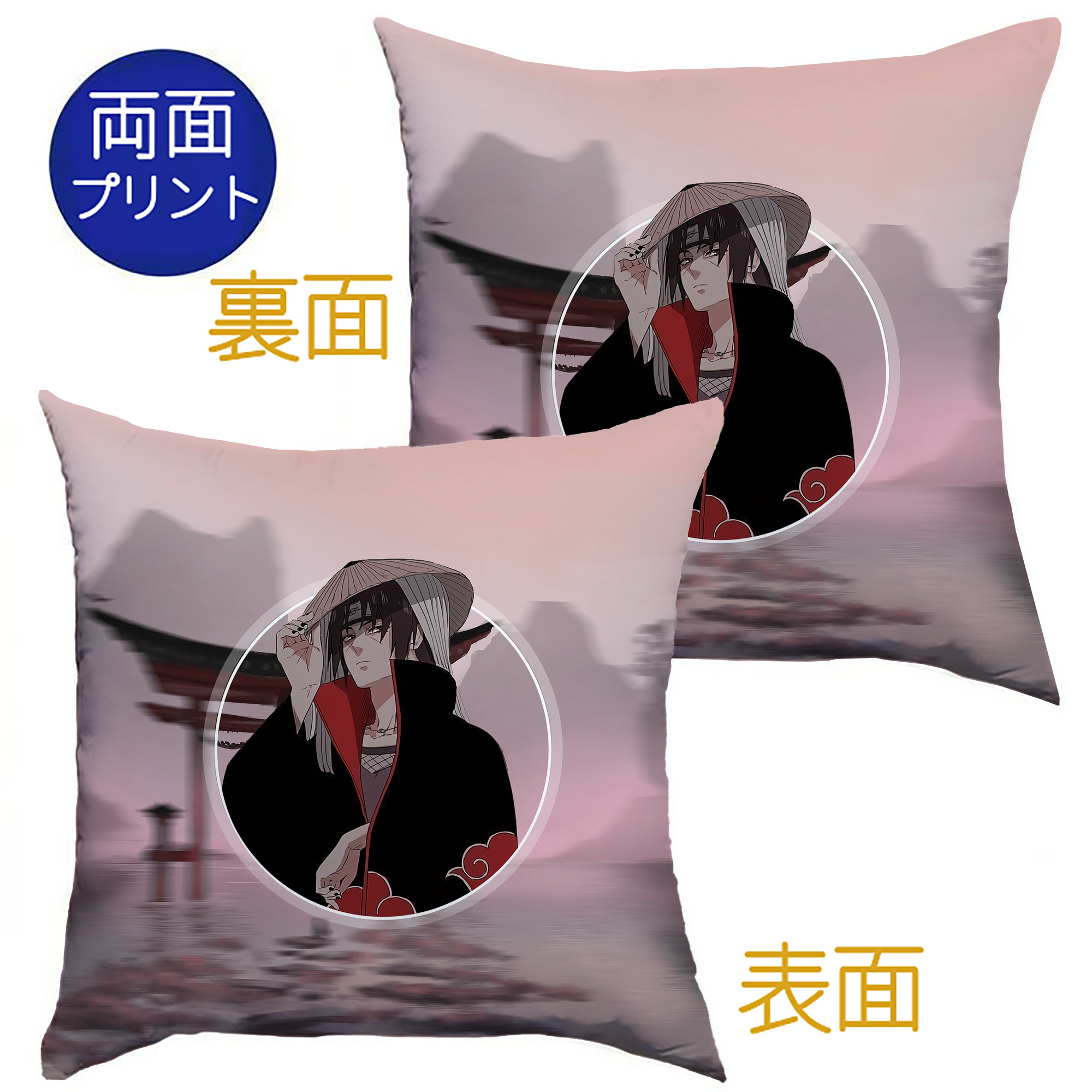 （画像用） NARUTO -ナルト- NARUTO -ナルト- 疾風伝 クッションカバー＆本体セット（ポリエステル素材）
