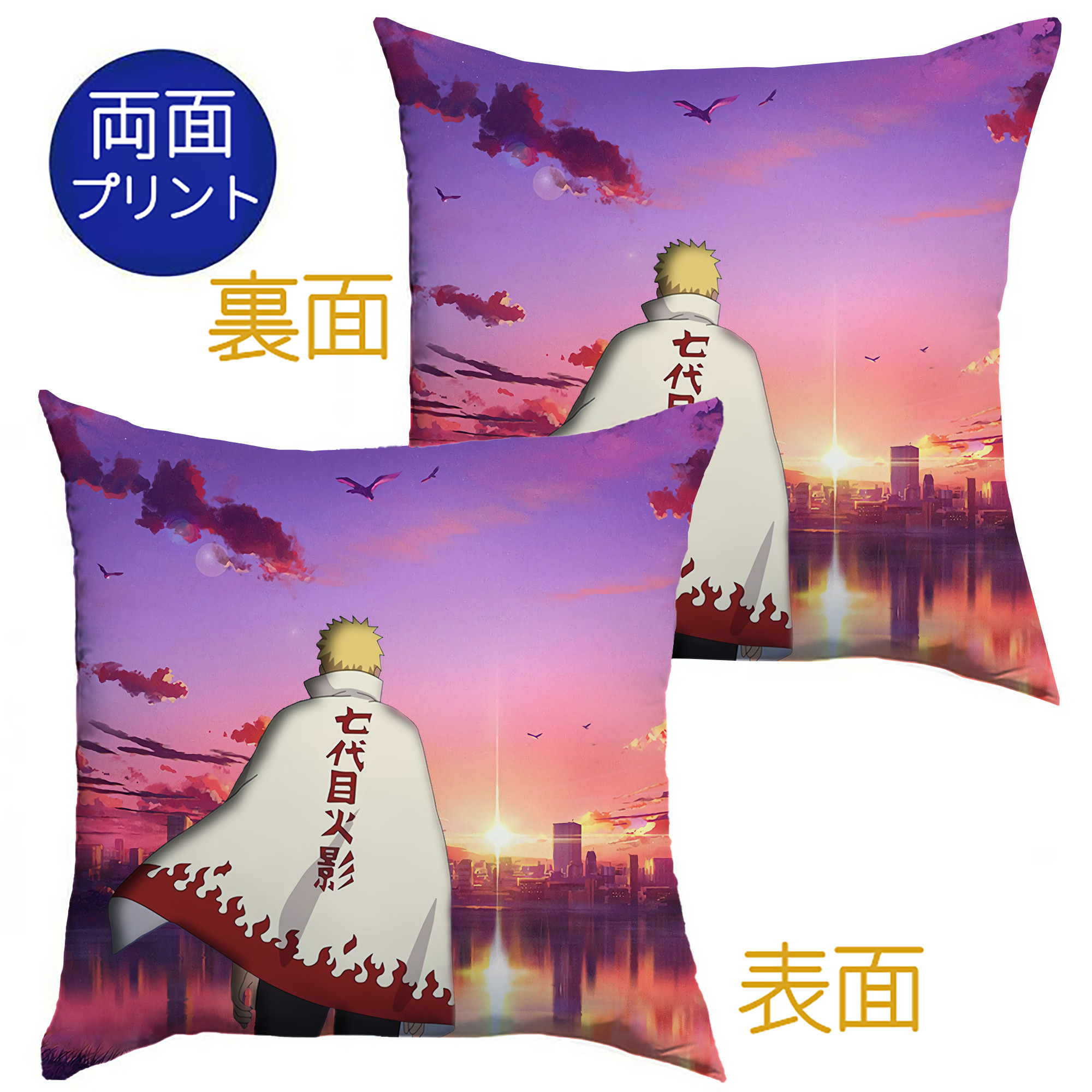 （画像用） NARUTO -ナルト- NARUTO -ナルト- 疾風伝 クッションカバー＆本体セット（ポリエステル素材）