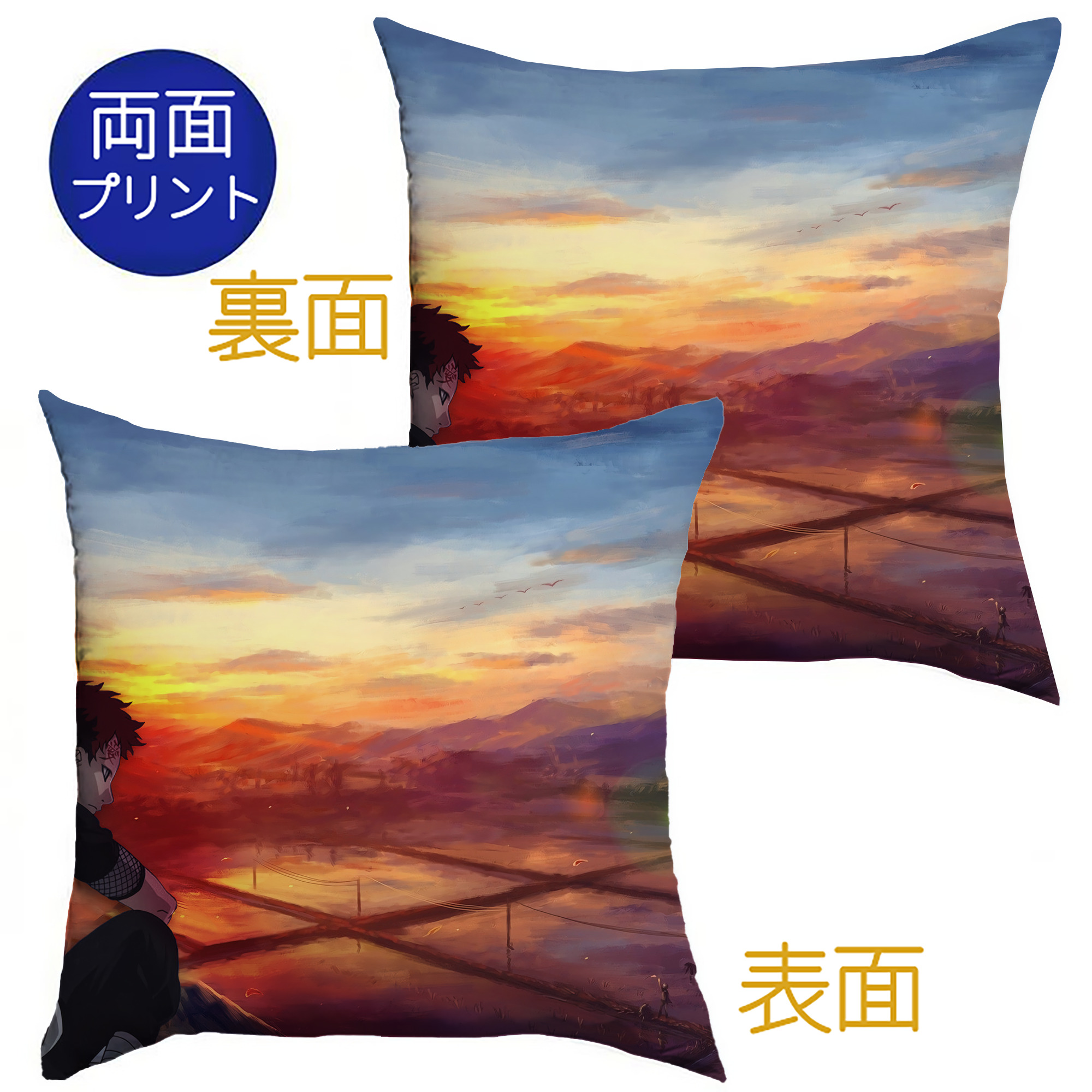 （画像用） NARUTO -ナルト- NARUTO -ナルト- 疾風伝 クッションカバー＆本体セット（ポリエステル素材）