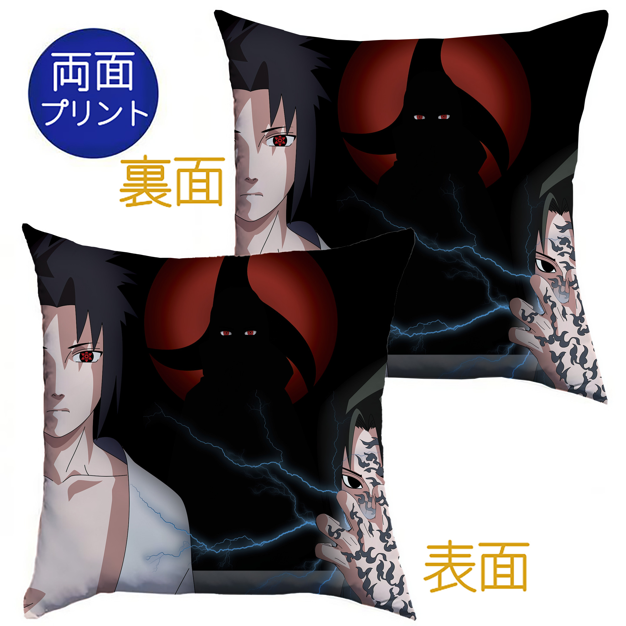 （画像用） NARUTO -ナルト- NARUTO -ナルト- 疾風伝 クッションカバー＆本体セット（ポリエステル素材）