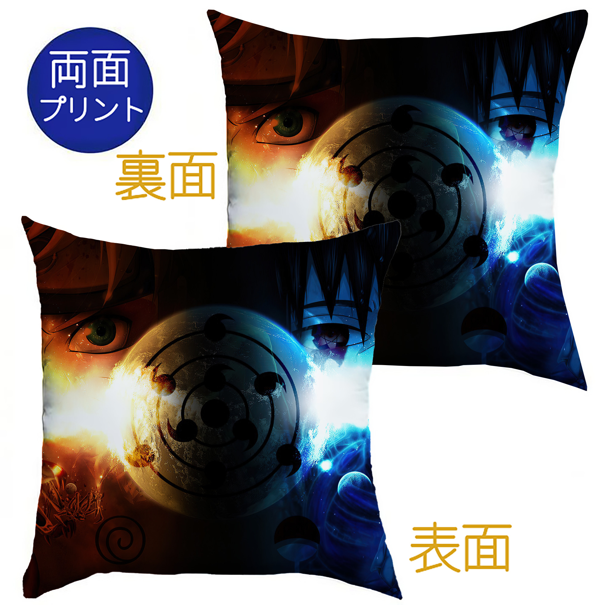 （画像用） NARUTO -ナルト- NARUTO -ナルト- 疾風伝 クッションカバー＆本体セット（ポリエステル素材）