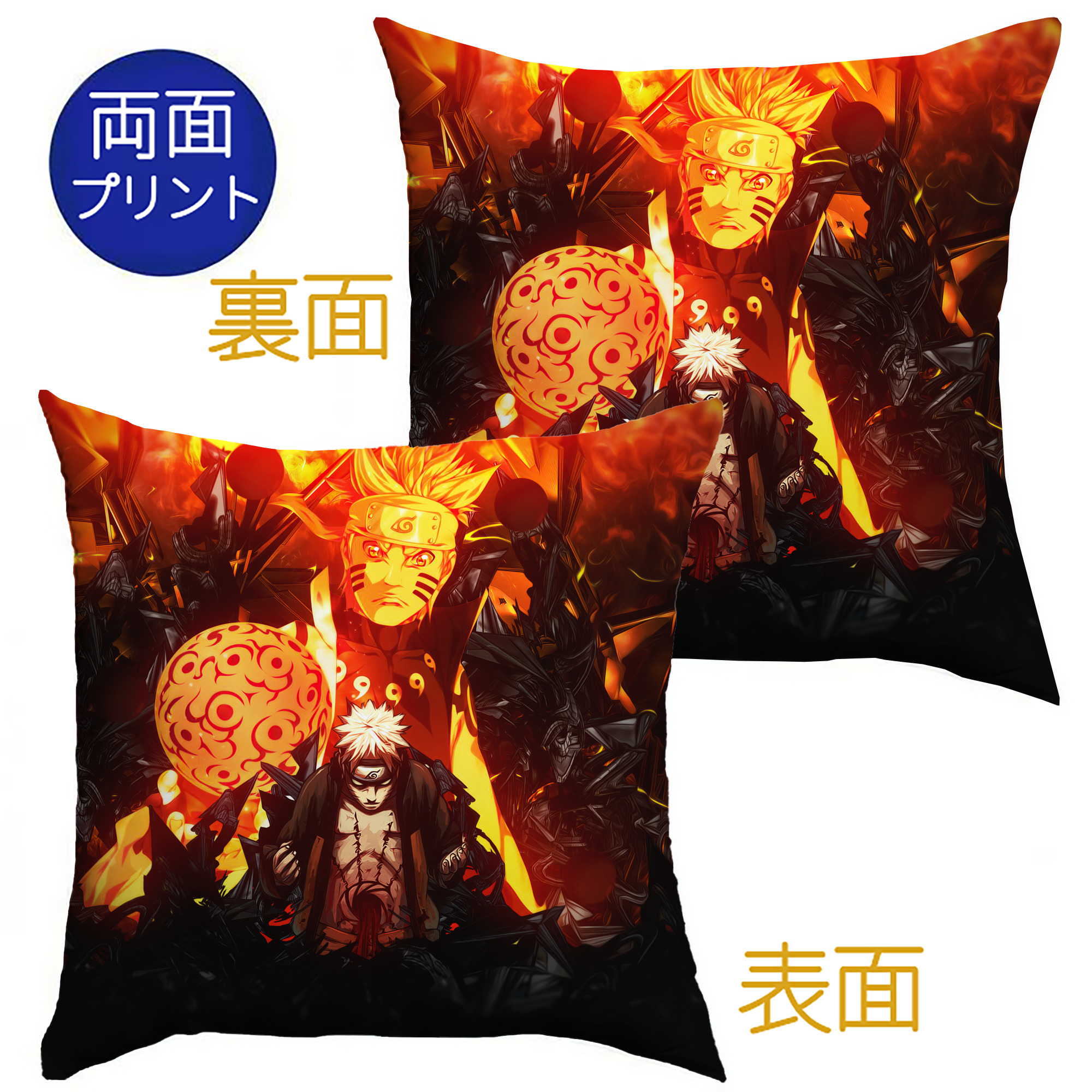 （画像用） NARUTO -ナルト- NARUTO -ナルト- 疾風伝 クッションカバー＆本体セット（ポリエステル素材）