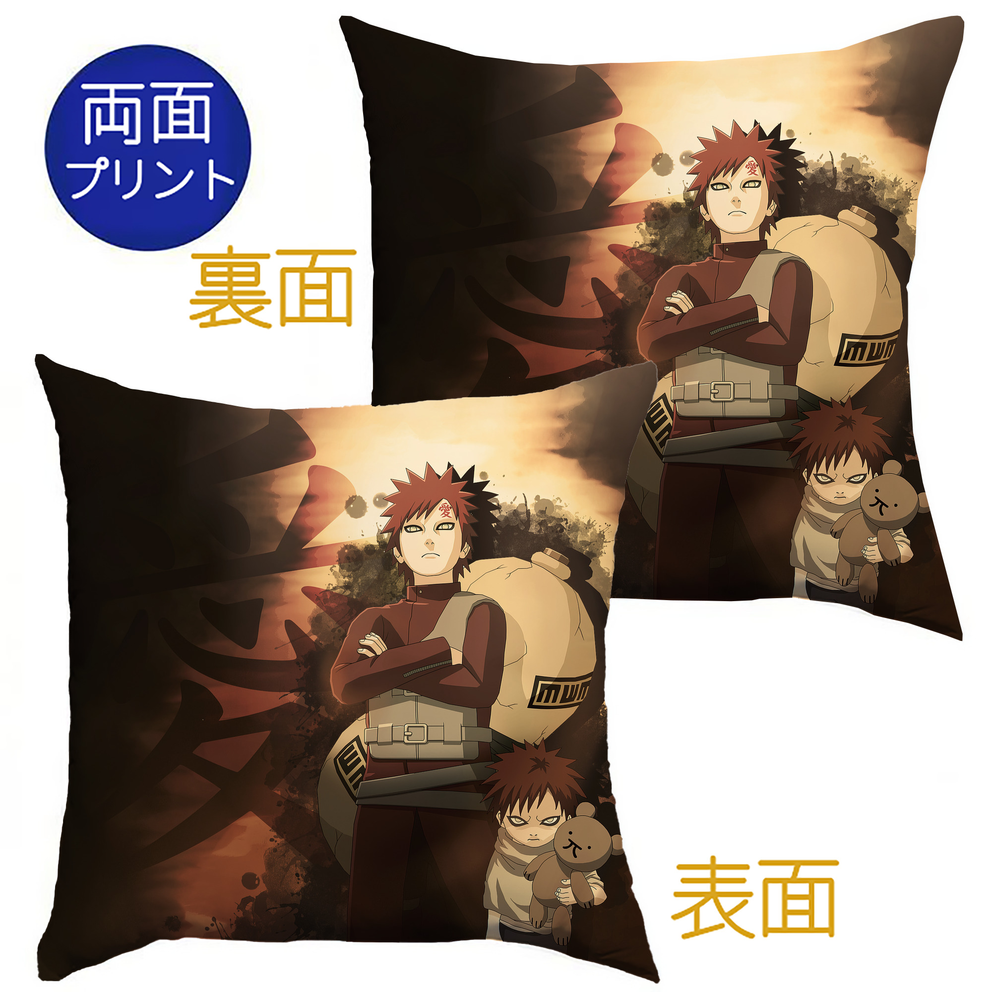 （画像用） NARUTO -ナルト- NARUTO -ナルト- 疾風伝 クッションカバー＆本体セット（ポリエステル素材）