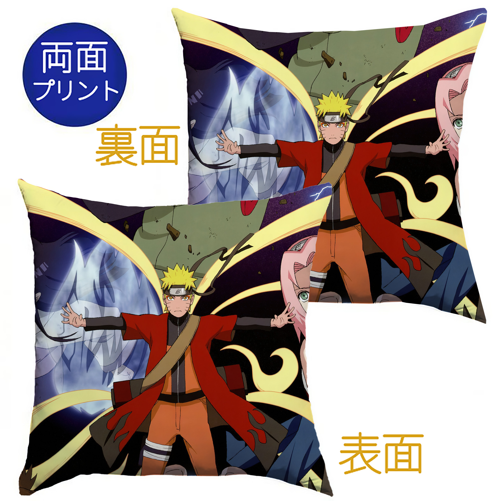 （画像用） NARUTO -ナルト- NARUTO -ナルト- 疾風伝 クッションカバー＆本体セット（ポリエステル素材）