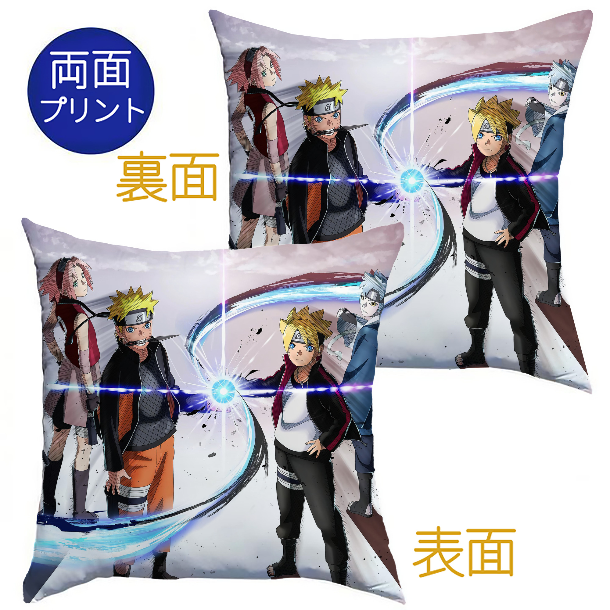 （画像用） NARUTO -ナルト- NARUTO -ナルト- 疾風伝 クッションカバー＆本体セット（ポリエステル素材）