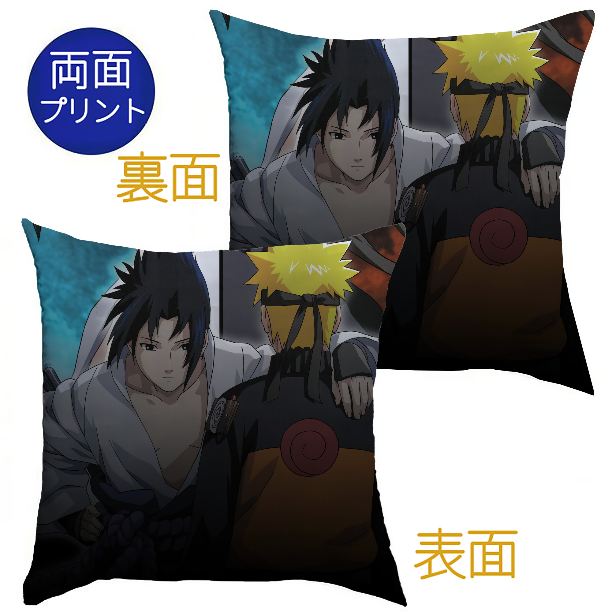 （画像用） NARUTO -ナルト- NARUTO -ナルト- 疾風伝 クッションカバー＆本体セット（ポリエステル素材）