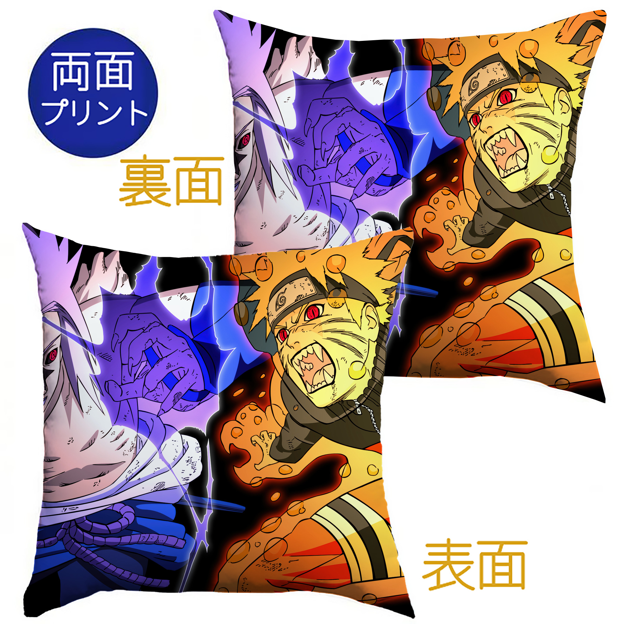 （画像用） NARUTO -ナルト- NARUTO -ナルト- 疾風伝 クッションカバー＆本体セット（ポリエステル素材）
