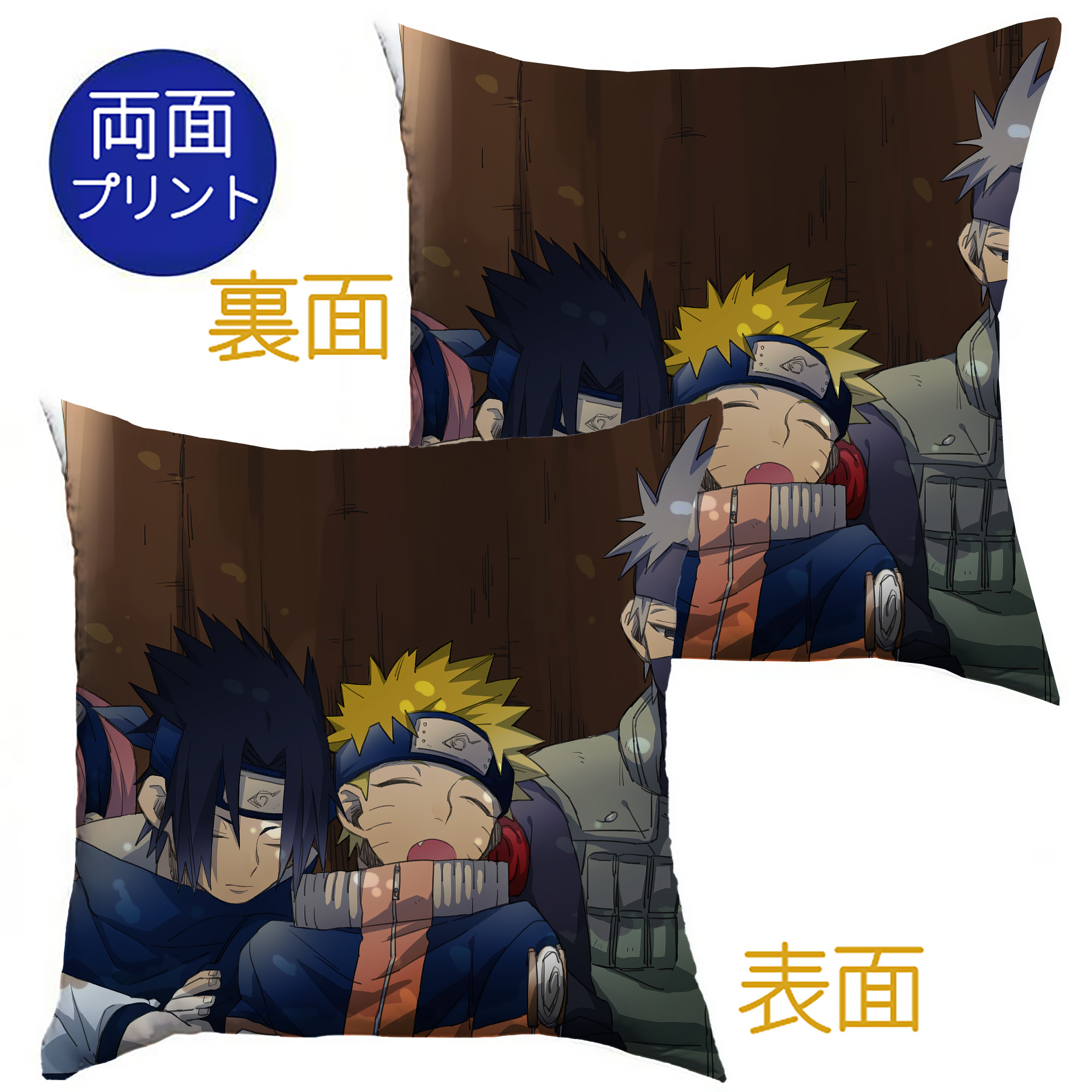 （画像用） NARUTO -ナルト- NARUTO -ナルト- 疾風伝 クッションカバー＆本体セット（ポリエステル素材）