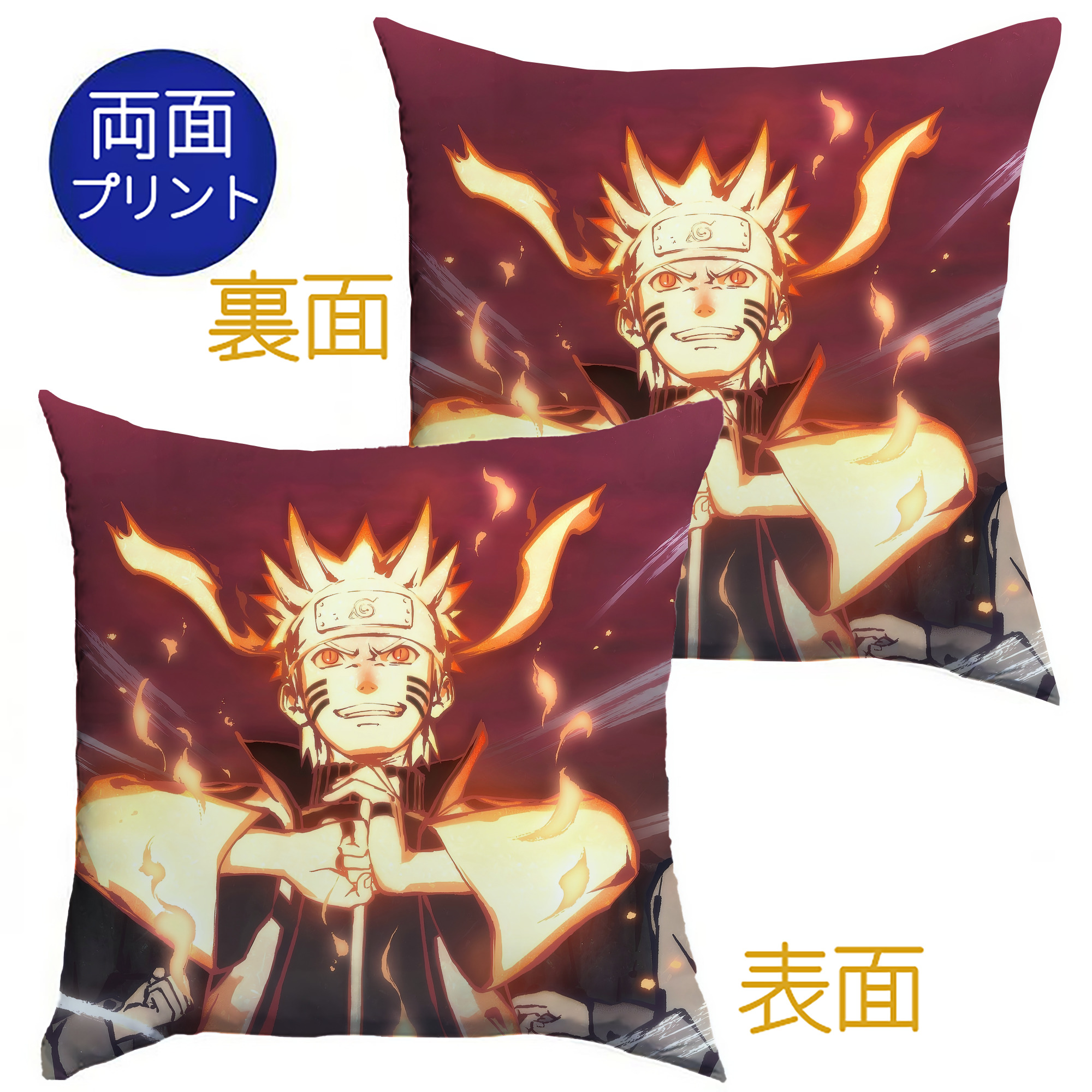 （画像用） NARUTO -ナルト- NARUTO -ナルト- 疾風伝 クッションカバー＆本体セット（ポリエステル素材）