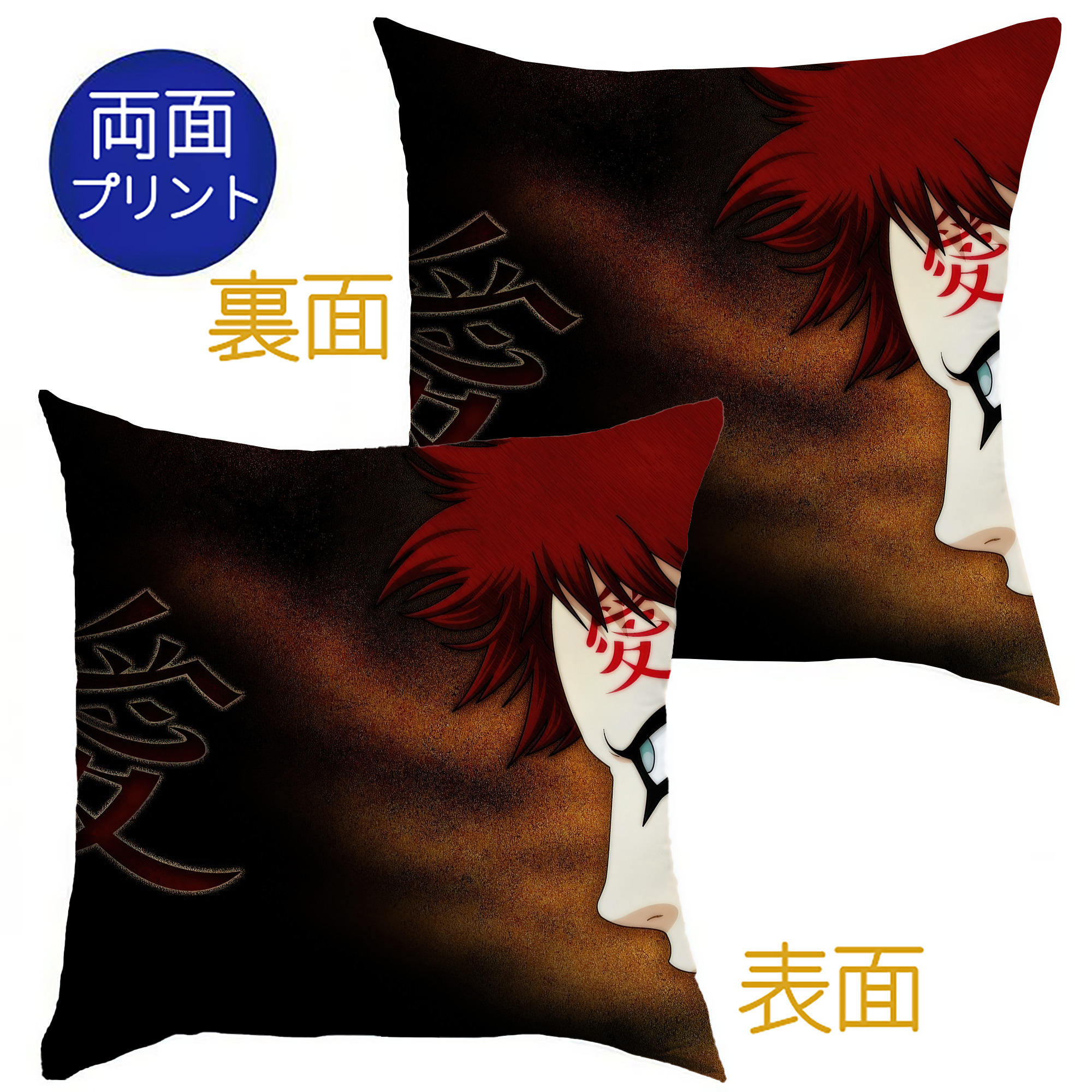 （画像用） NARUTO -ナルト- NARUTO -ナルト- 疾風伝 クッションカバー＆本体セット（ポリエステル素材）