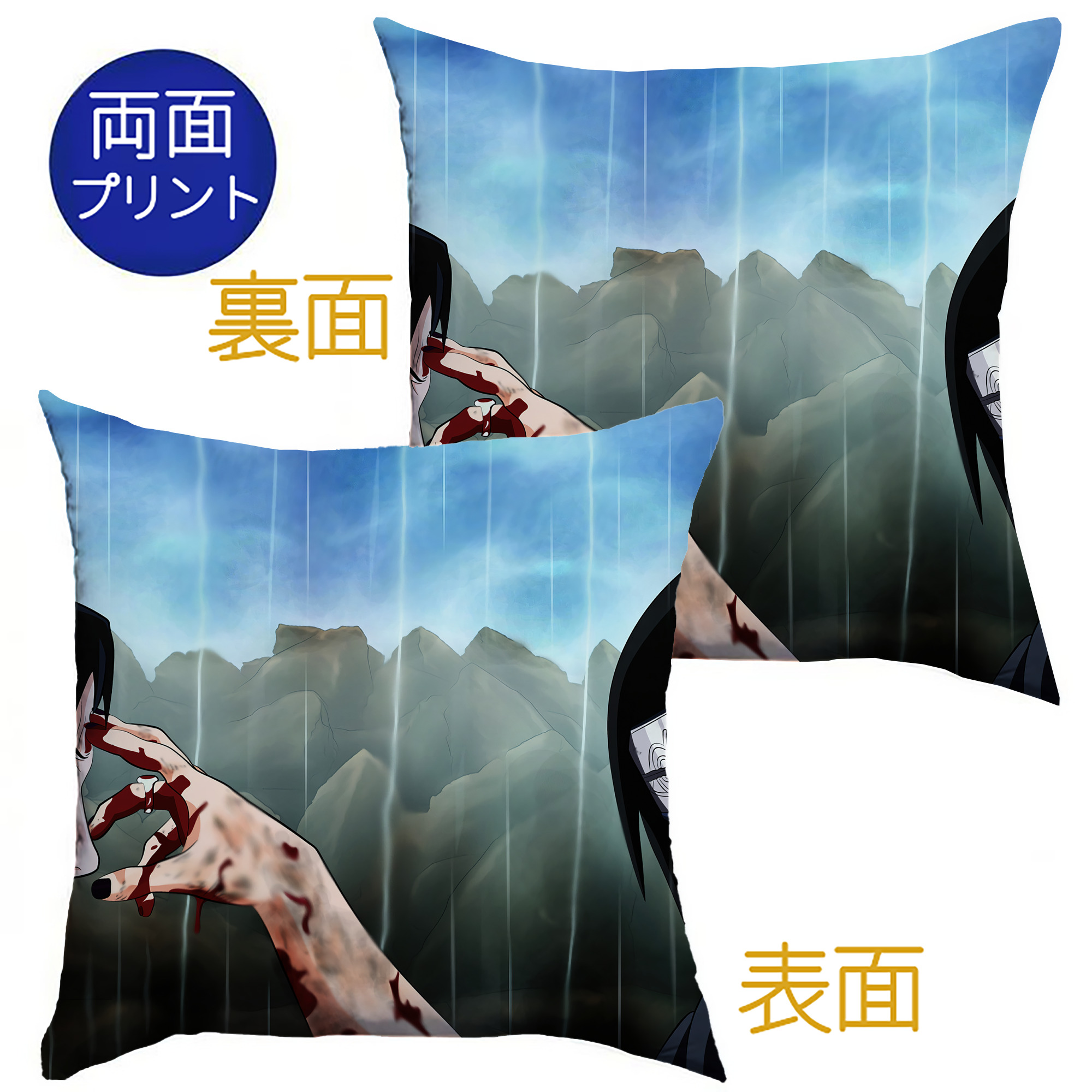 （画像用） NARUTO -ナルト- NARUTO -ナルト- 疾風伝 クッションカバー＆本体セット（ポリエステル素材）