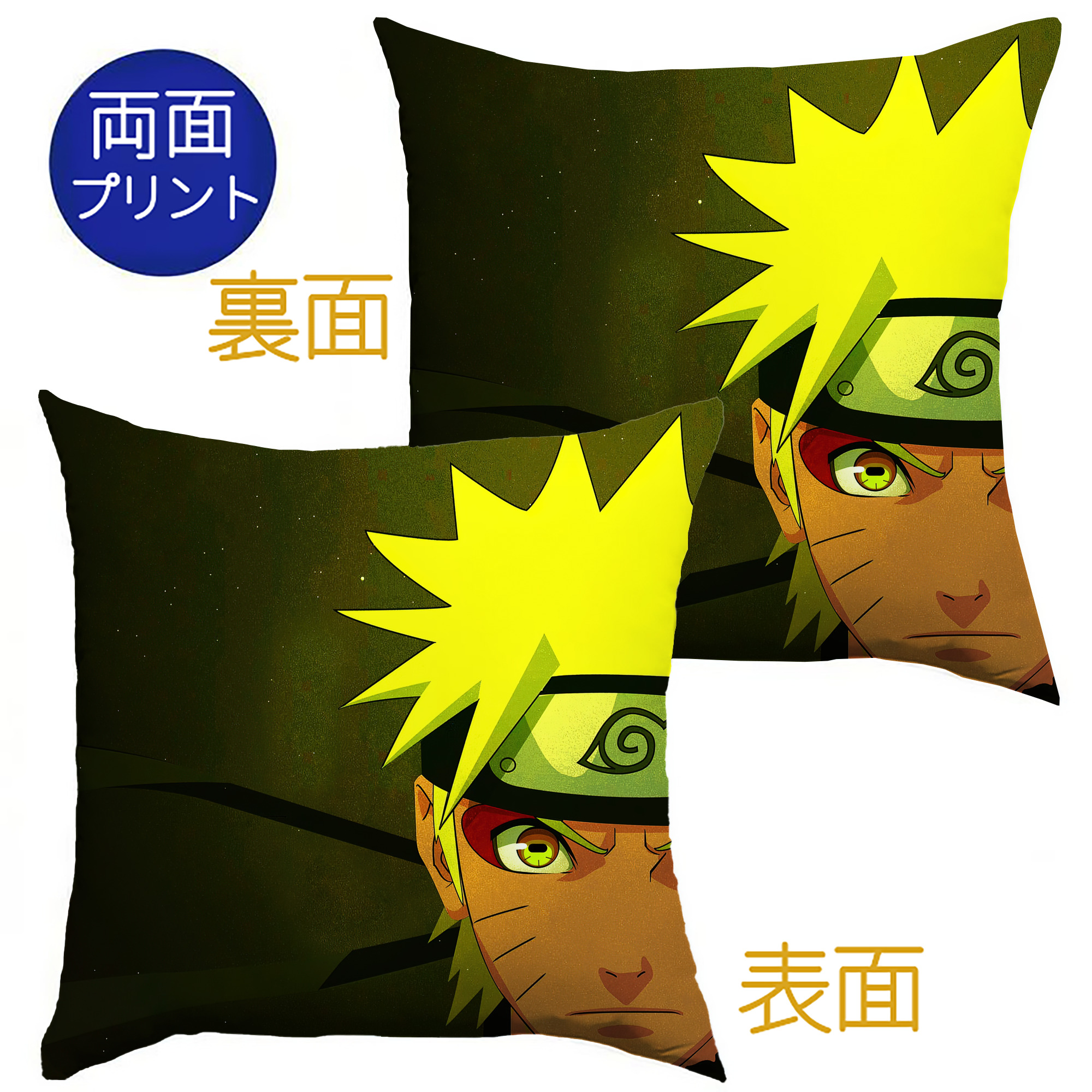 （画像用） NARUTO -ナルト- NARUTO -ナルト- 疾風伝 クッションカバー＆本体セット（ポリエステル素材）