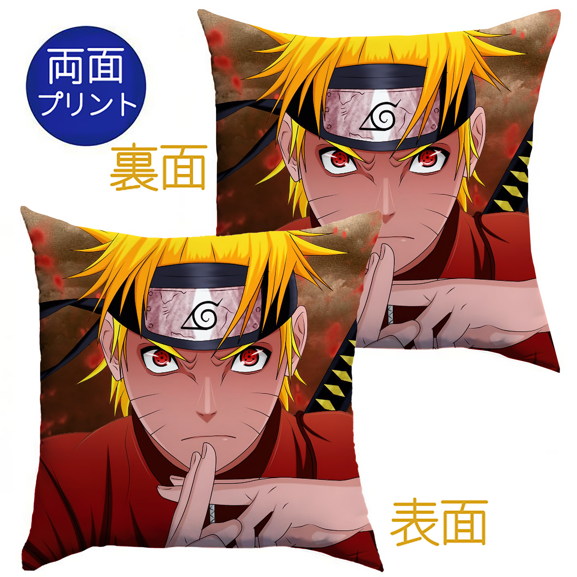 （画像用） NARUTO -ナルト- NARUTO -ナルト- 疾風伝 クッションカバー＆本体セット（ポリエステル素材）