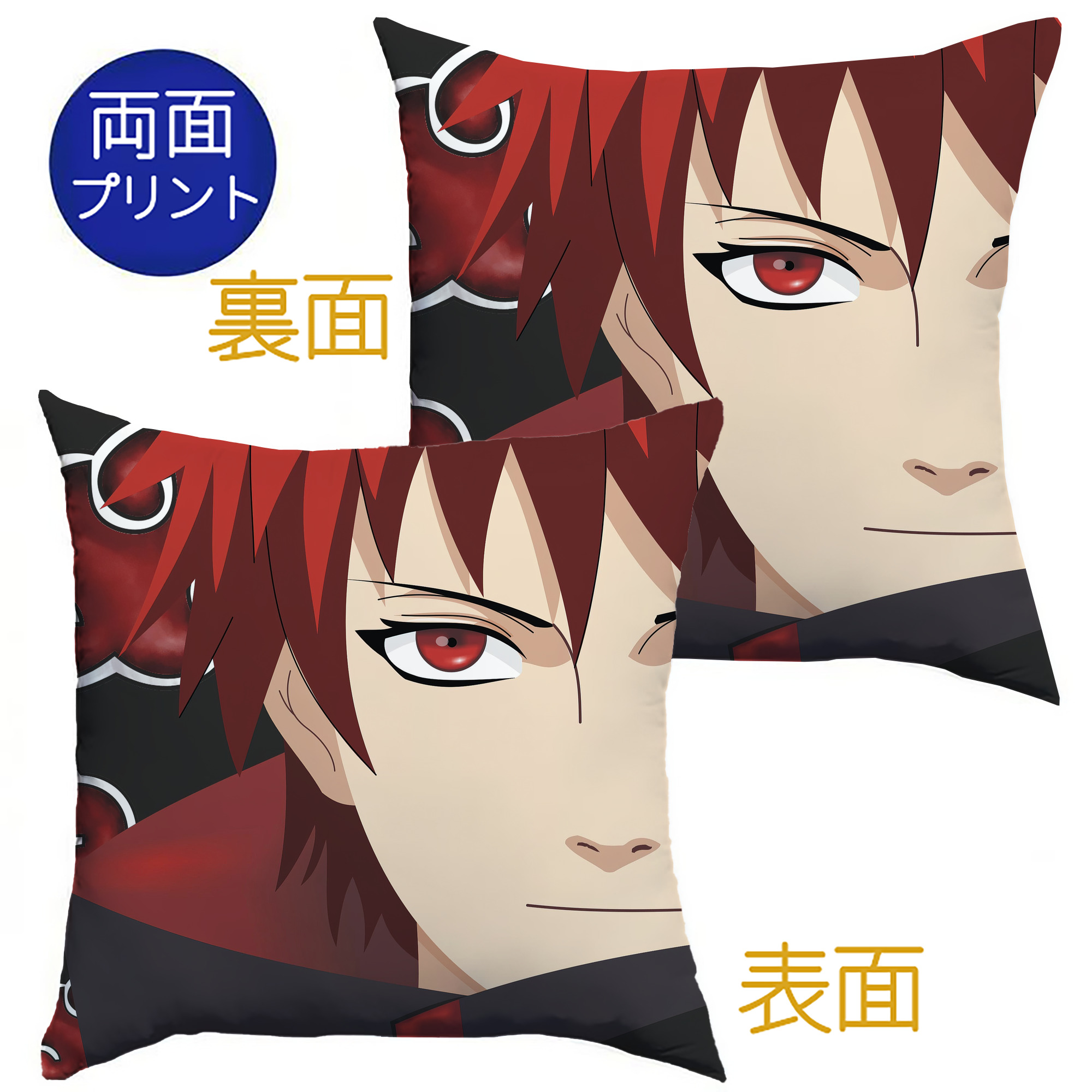 （画像用） NARUTO -ナルト- NARUTO -ナルト- 疾風伝 クッションカバー＆本体セット（ポリエステル素材）