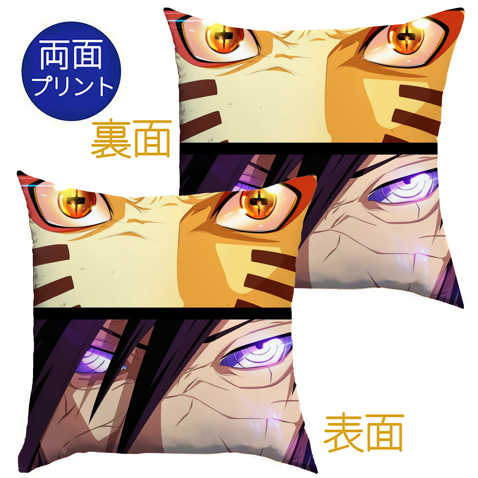（画像用） NARUTO -ナルト- NARUTO -ナルト- 疾風伝 クッションカバー＆本体セット（ポリエステル素材）
