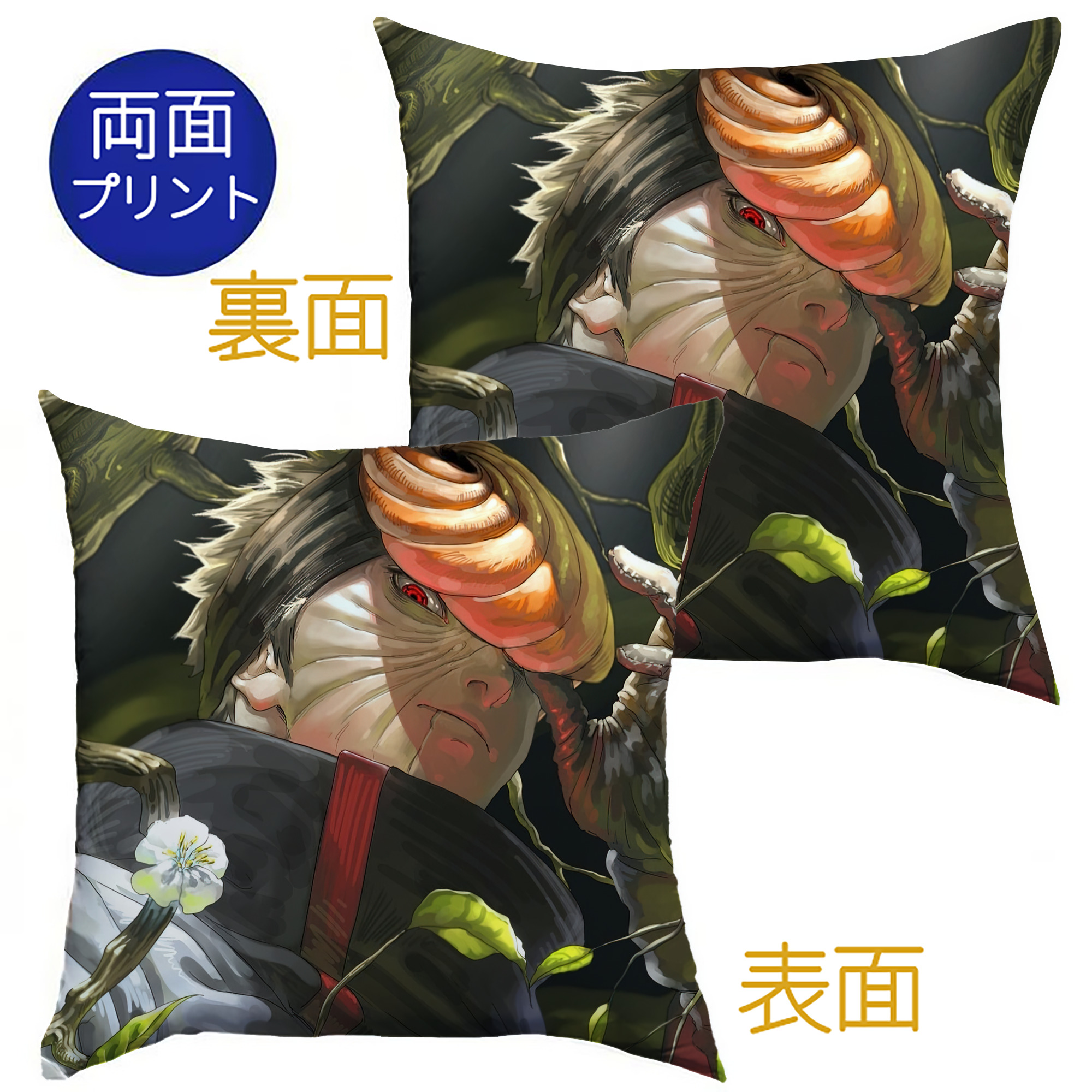 （画像用） NARUTO -ナルト- NARUTO -ナルト- 疾風伝 クッションカバー＆本体セット（ポリエステル素材）