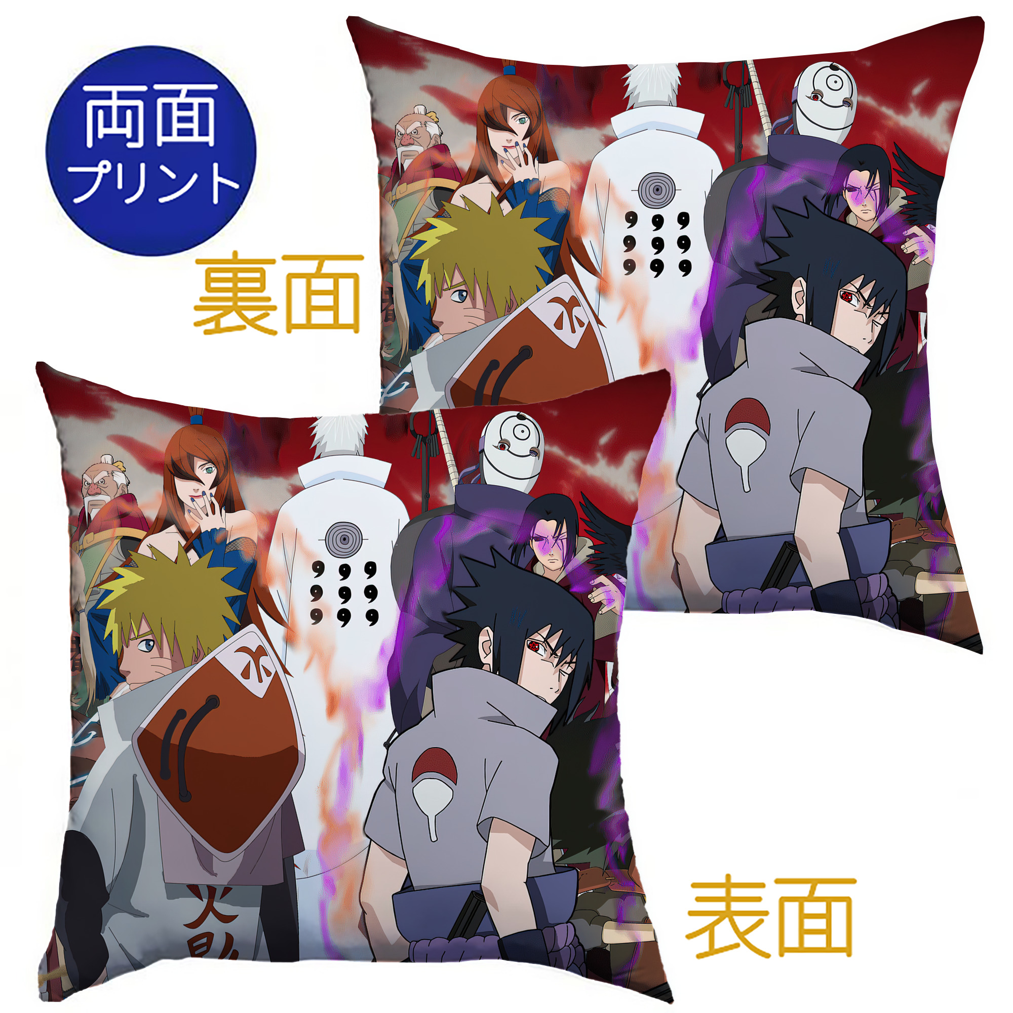 （画像用） NARUTO -ナルト- NARUTO -ナルト- 疾風伝 クッションカバー＆本体セット（ポリエステル素材）