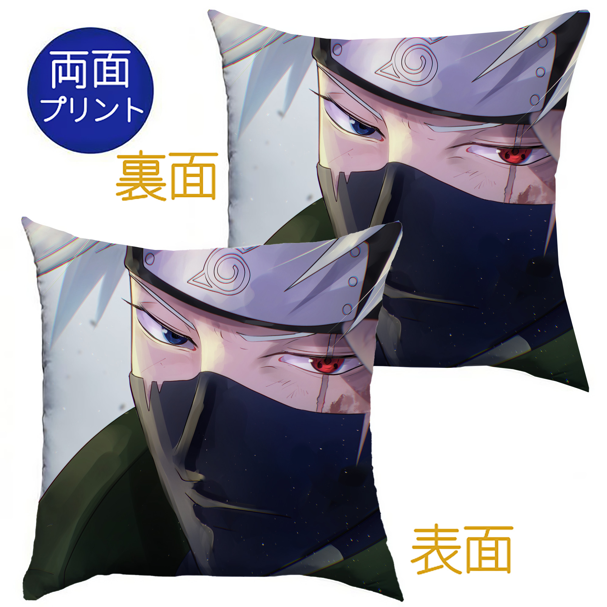 （画像用） NARUTO -ナルト- NARUTO -ナルト- 疾風伝 クッションカバー＆本体セット（ポリエステル素材）
