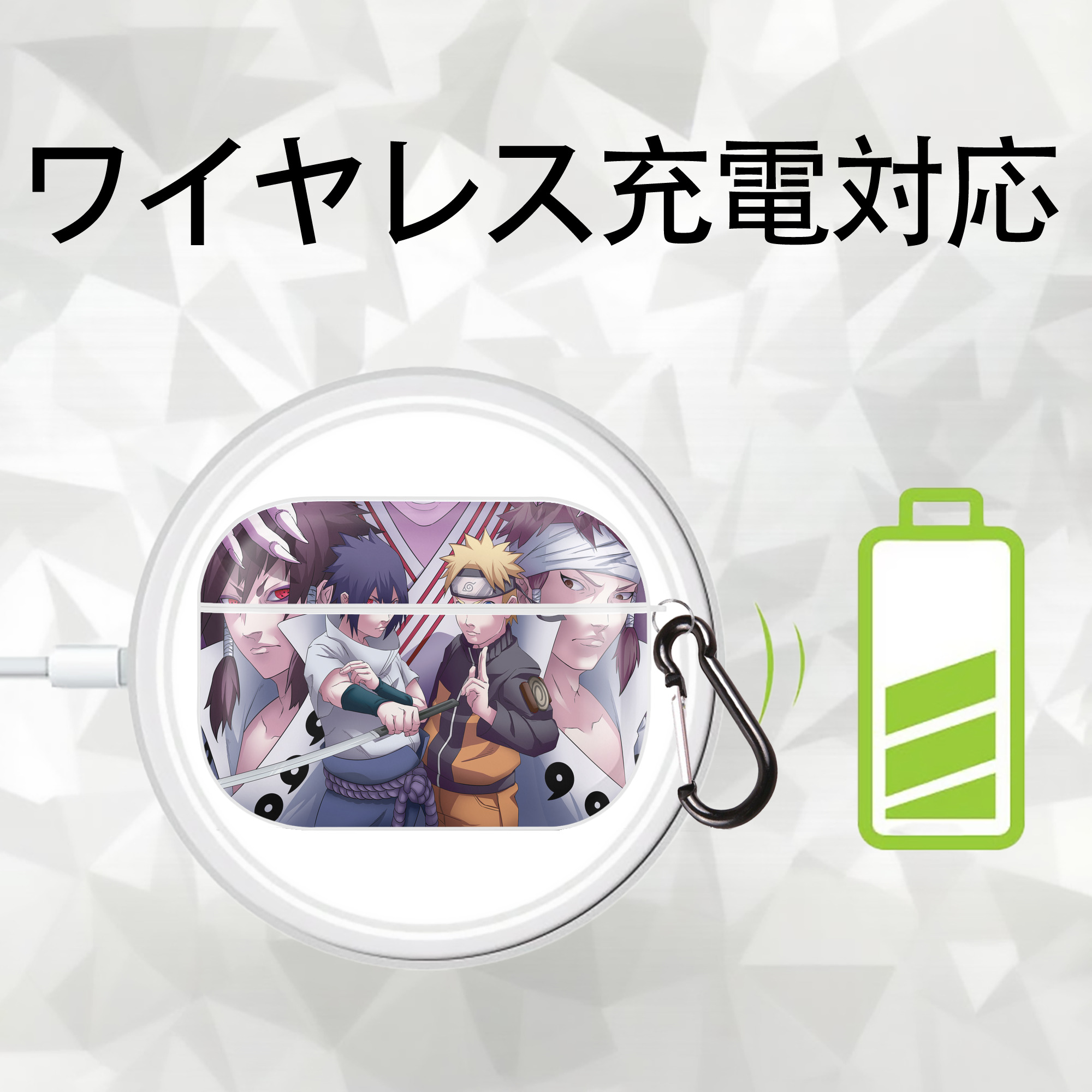NARUTO -ナルト- NARUTO -ナルト- 疾風伝 【AirPods Pro用】ハードシェル保護ケース 耐衝撃・防指紋・カラビナ付き商品仕様