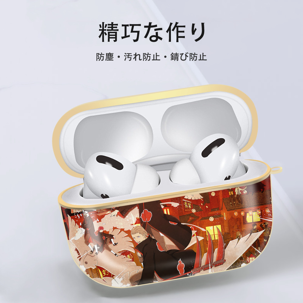 NARUTO -ナルト- NARUTO -ナルト- 疾風伝 【AirPods Pro用】ハードシェル保護ケース｜耐衝撃・防指紋・カラビナ付き商品仕様