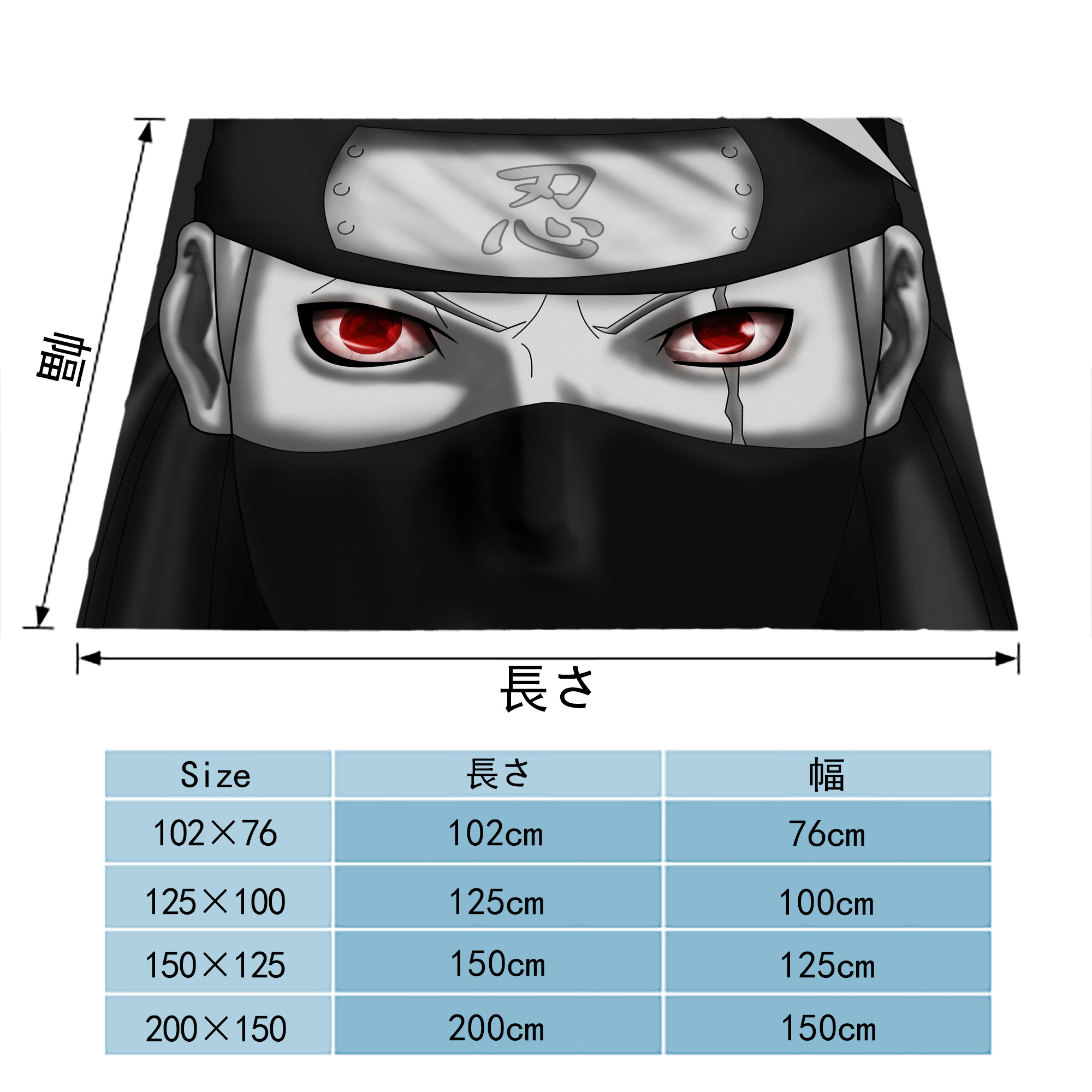 NARUTO -ナルト- NARUTO -ナルト- 疾風伝 フランネルブランケット・多サイズ対応（横型）