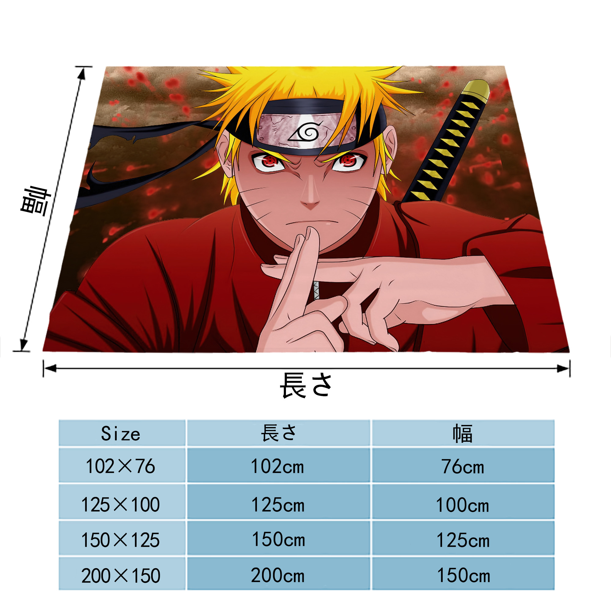 NARUTO -ナルト- NARUTO -ナルト- 疾風伝 フランネルブランケット・多サイズ対応（横型）