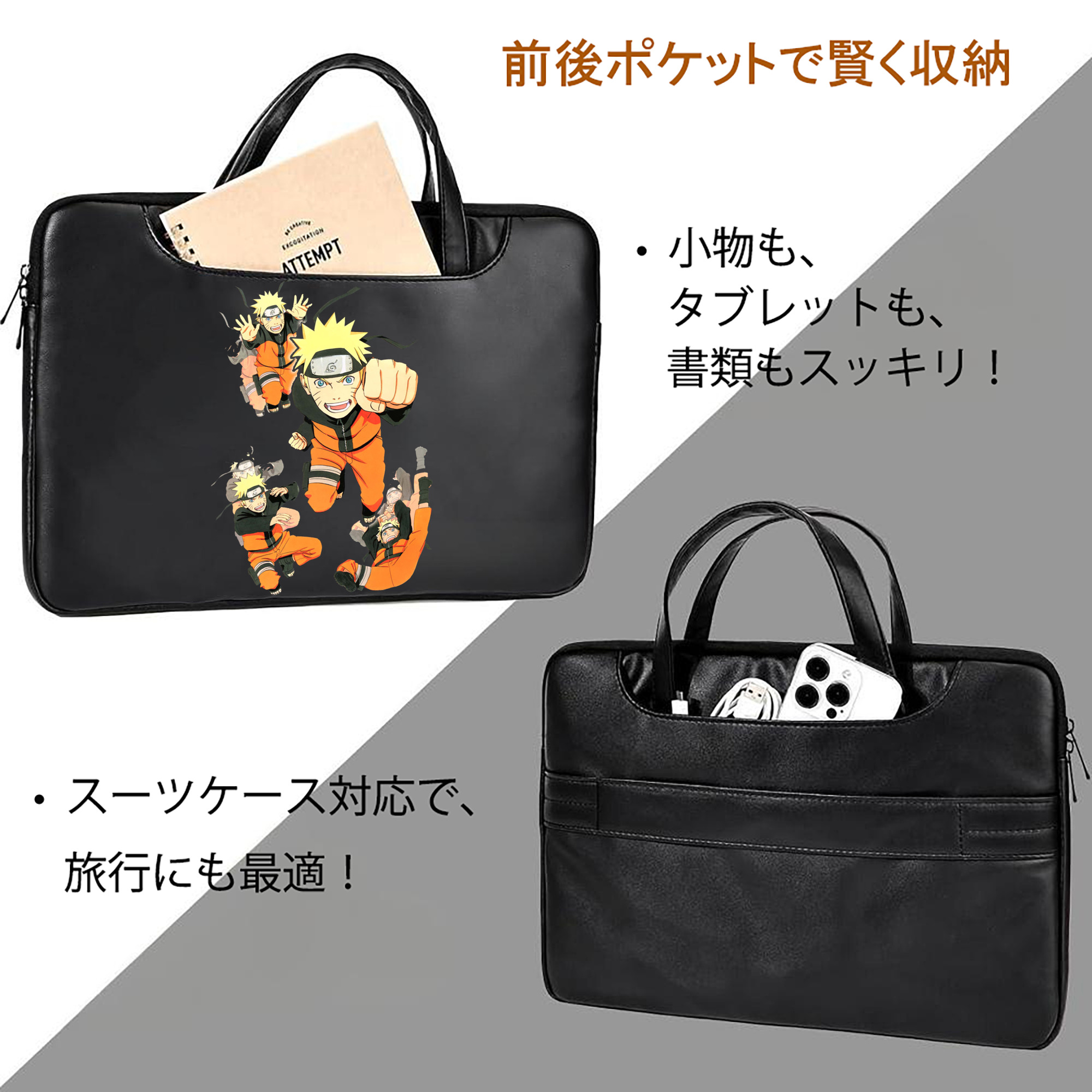 NARUTO -ナルト- うずまき ナルト Uzumaki Naruto レザーラップトップバッグ　ノートパソコンケース