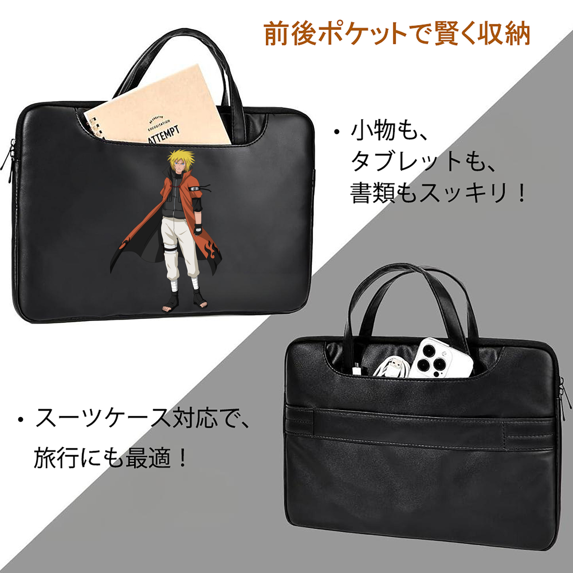NARUTO -ナルト- うずまき ナルト Uzumaki Naruto レザーラップトップバッグ　ノートパソコンケース