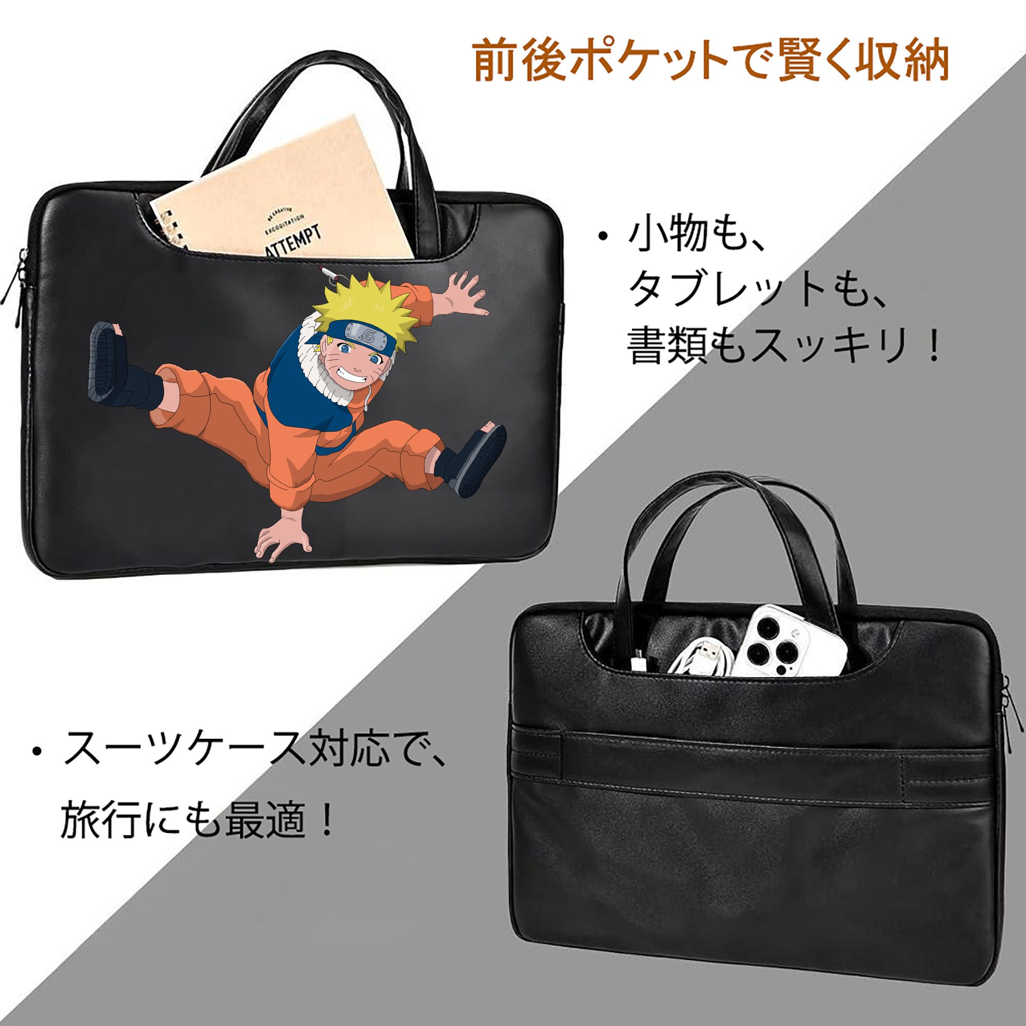 NARUTO -ナルト- うずまき ナルト Uzumaki Naruto レザーラップトップバッグ　ノートパソコンケース