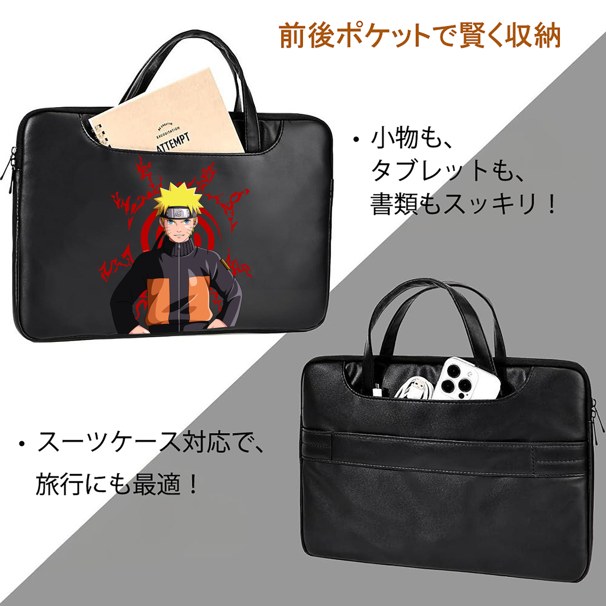 NARUTO -ナルト- うずまき ナルト Uzumaki Naruto レザーラップトップバッグ　ノートパソコンケース
