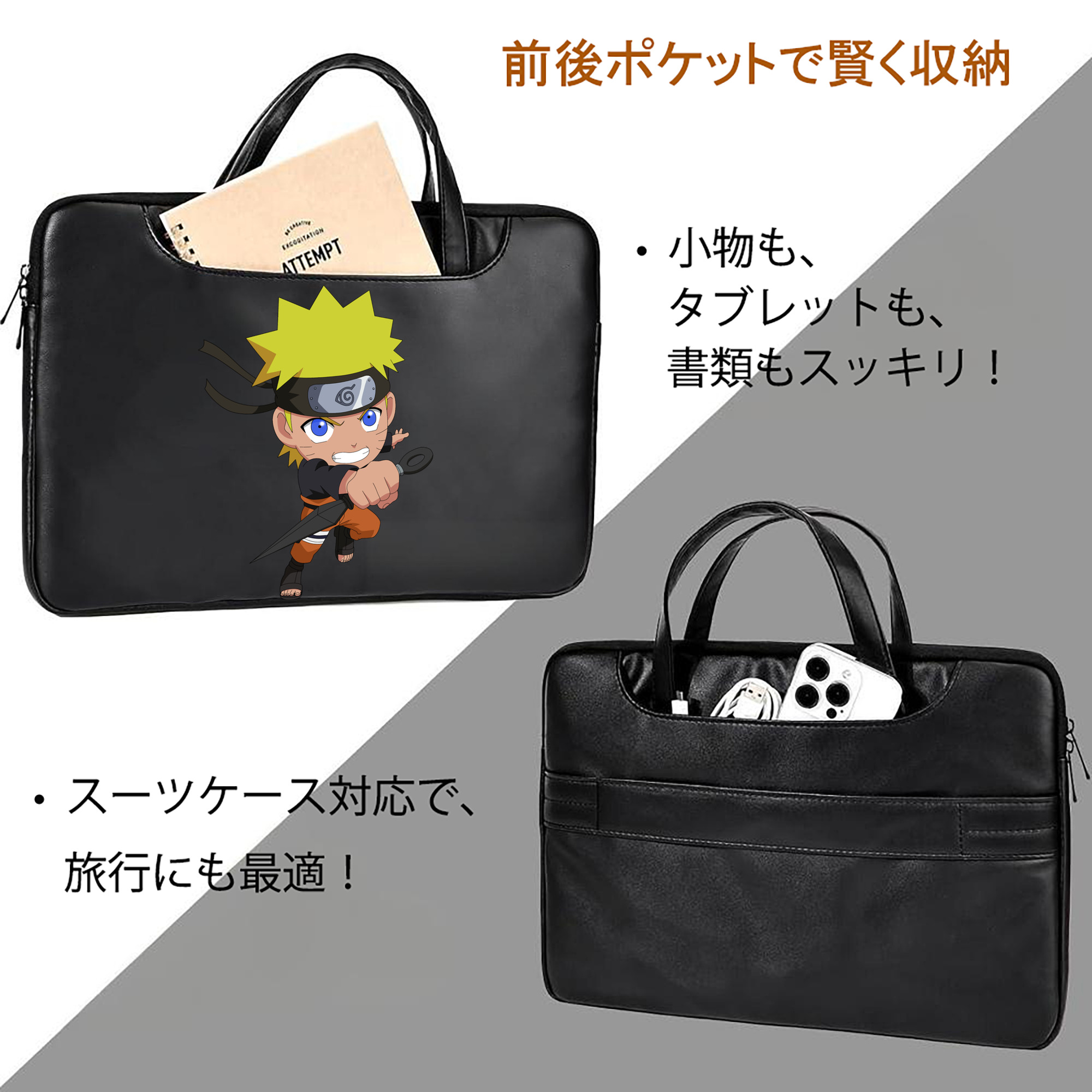 NARUTO -ナルト- うずまき ナルト Uzumaki Naruto レザーラップトップバッグ　ノートパソコンケース