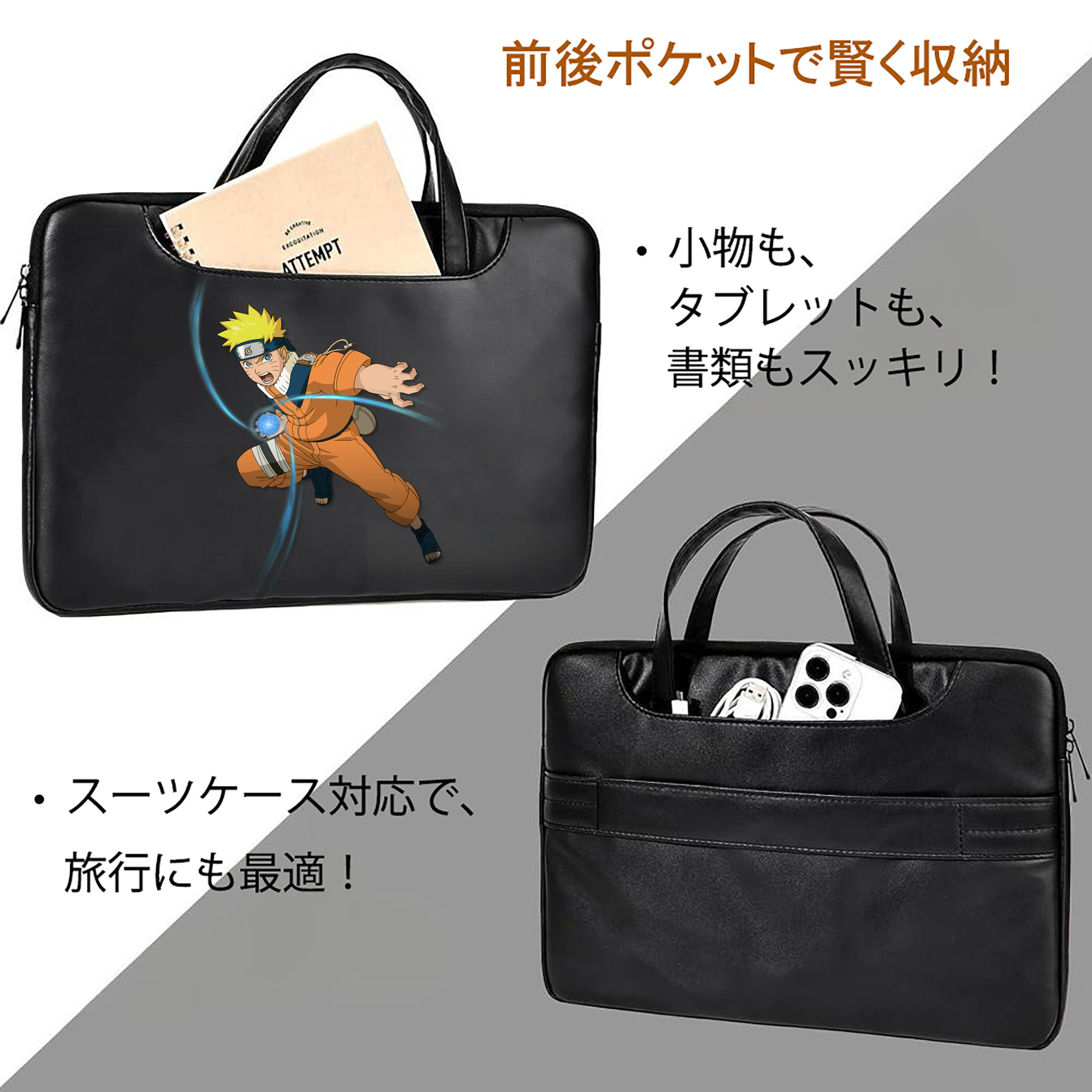 NARUTO -ナルト- うずまき ナルト Uzumaki Naruto レザーラップトップバッグ　ノートパソコンケース