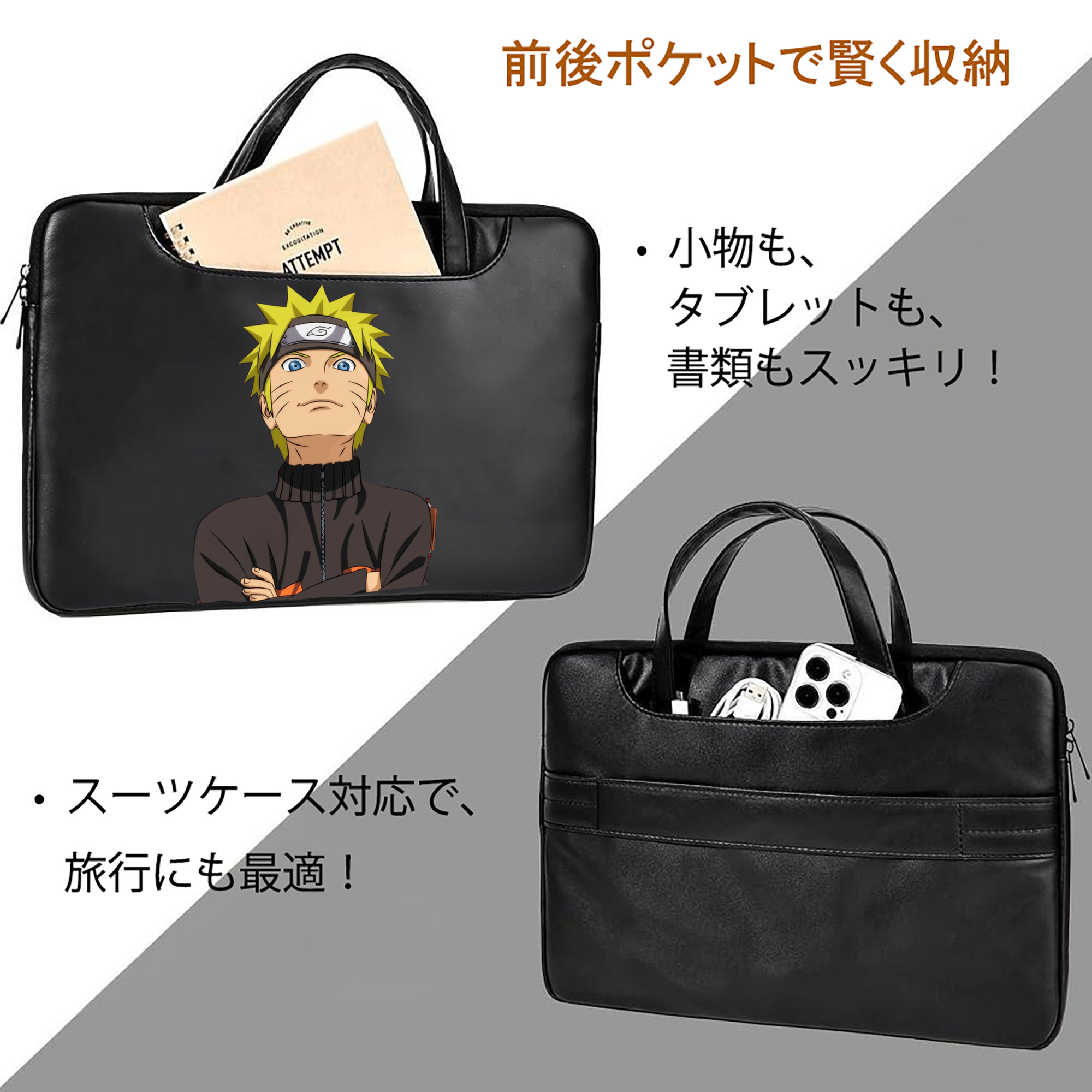 NARUTO -ナルト- うずまき ナルト Uzumaki Naruto レザーラップトップバッグ　ノートパソコンケース