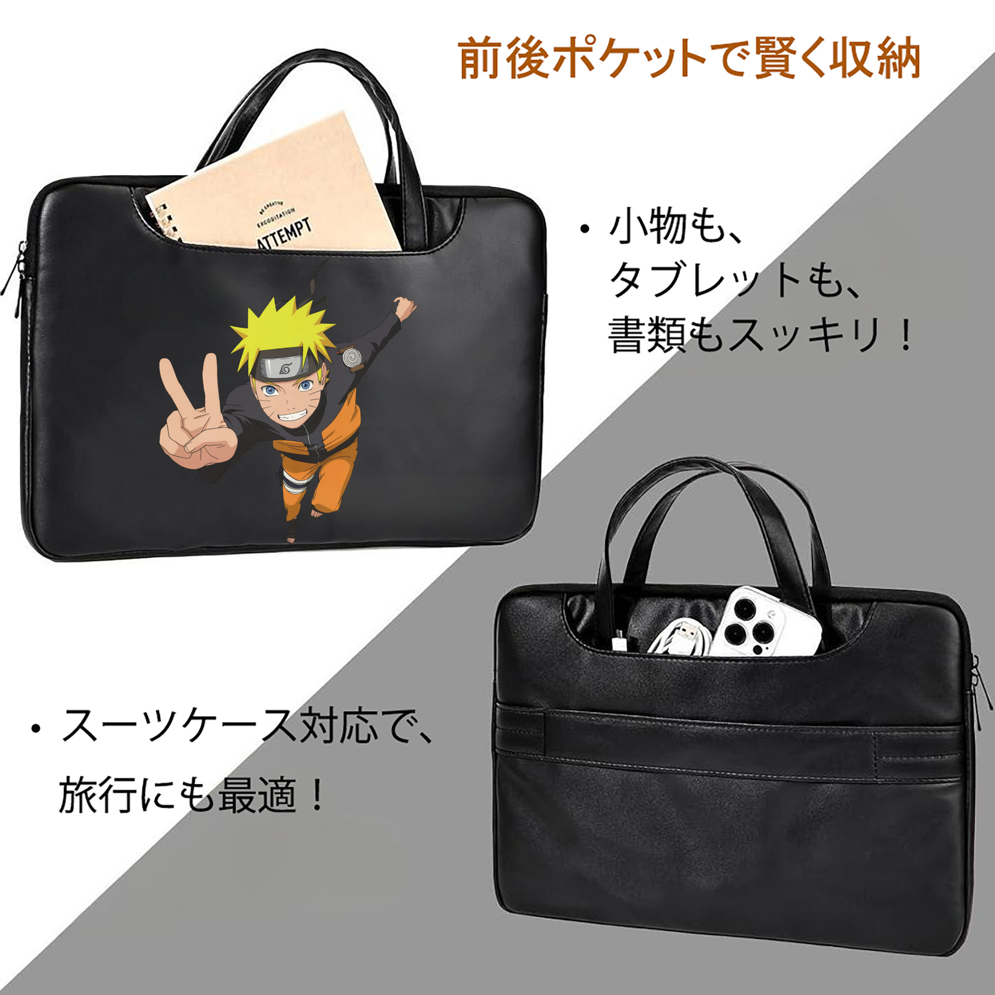 NARUTO -ナルト- うずまき ナルト Uzumaki Naruto レザーラップトップバッグ　ノートパソコンケース