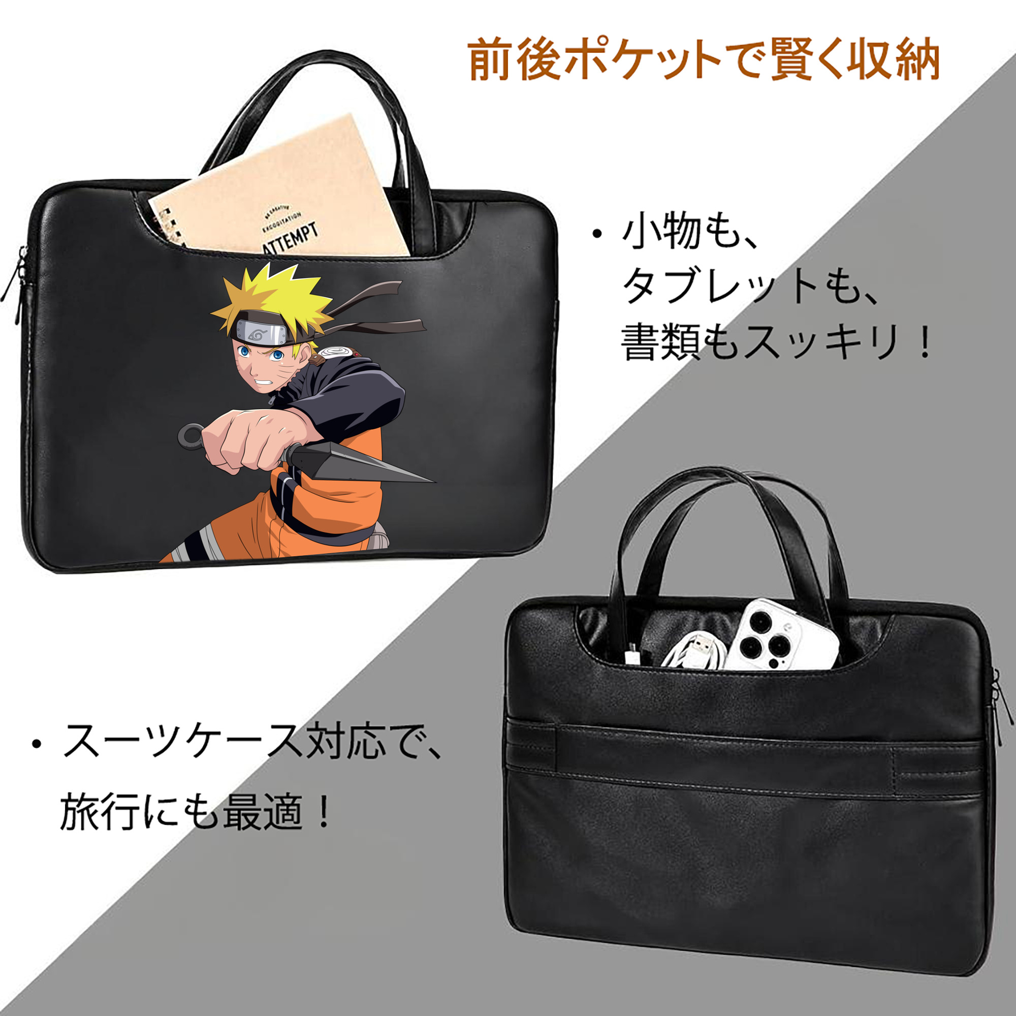 NARUTO -ナルト- うずまき ナルト Uzumaki Naruto レザーラップトップバッグ　ノートパソコンケース