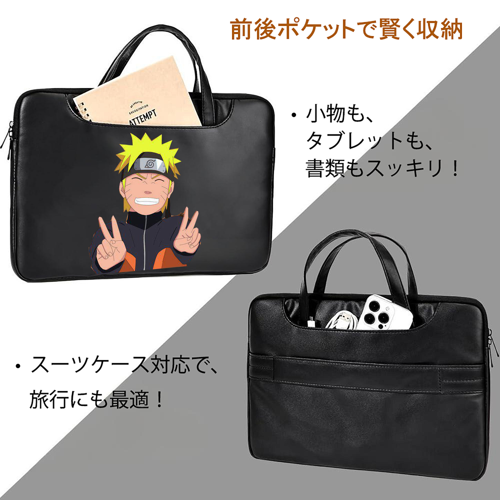 NARUTO -ナルト- うずまき ナルト Uzumaki Naruto レザーラップトップバッグ　ノートパソコンケース