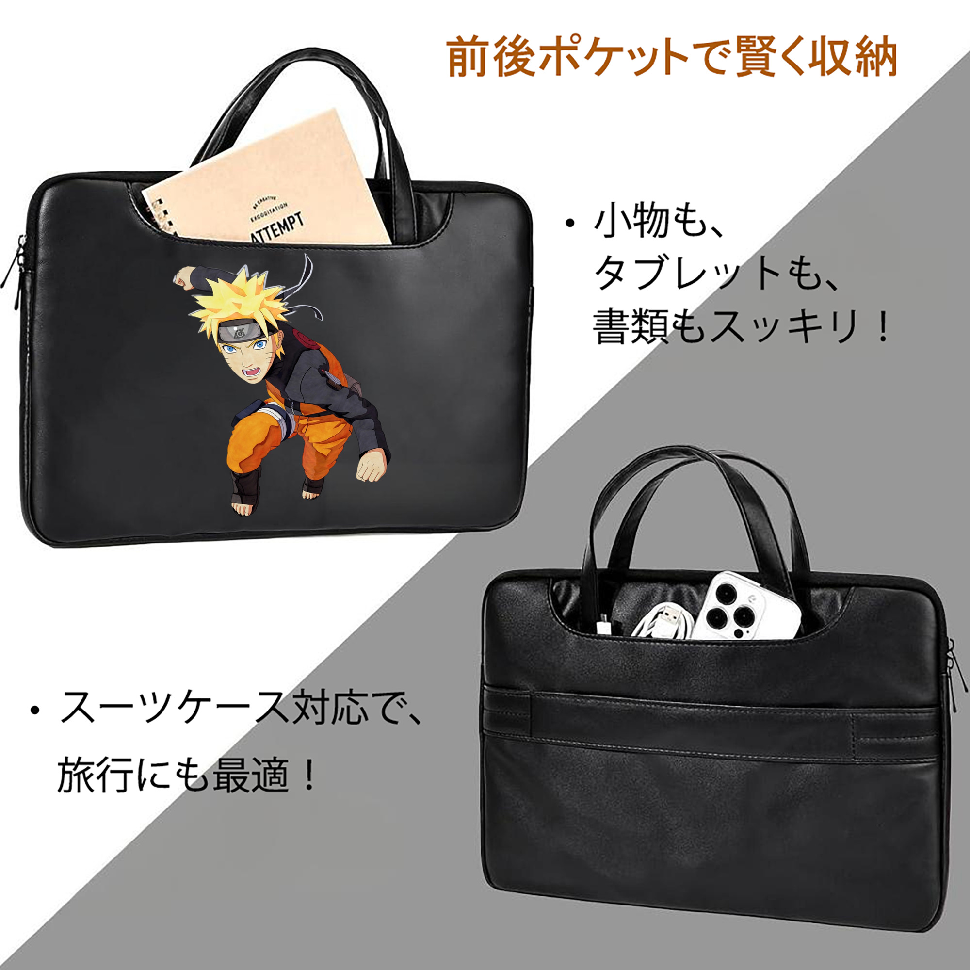 NARUTO -ナルト- うずまき ナルト Uzumaki Naruto レザーラップトップバッグ　ノートパソコンケース