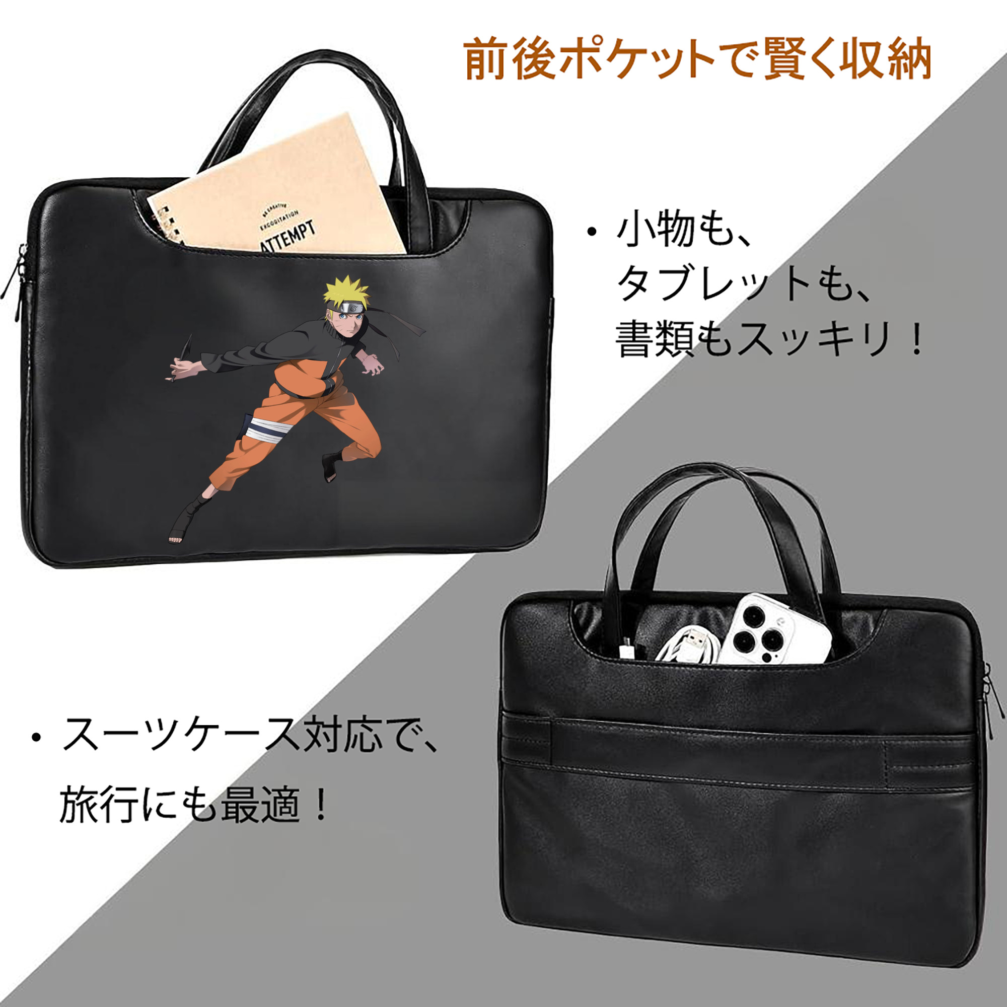 NARUTO -ナルト- うずまき ナルト Uzumaki Naruto レザーラップトップバッグ　ノートパソコンケース