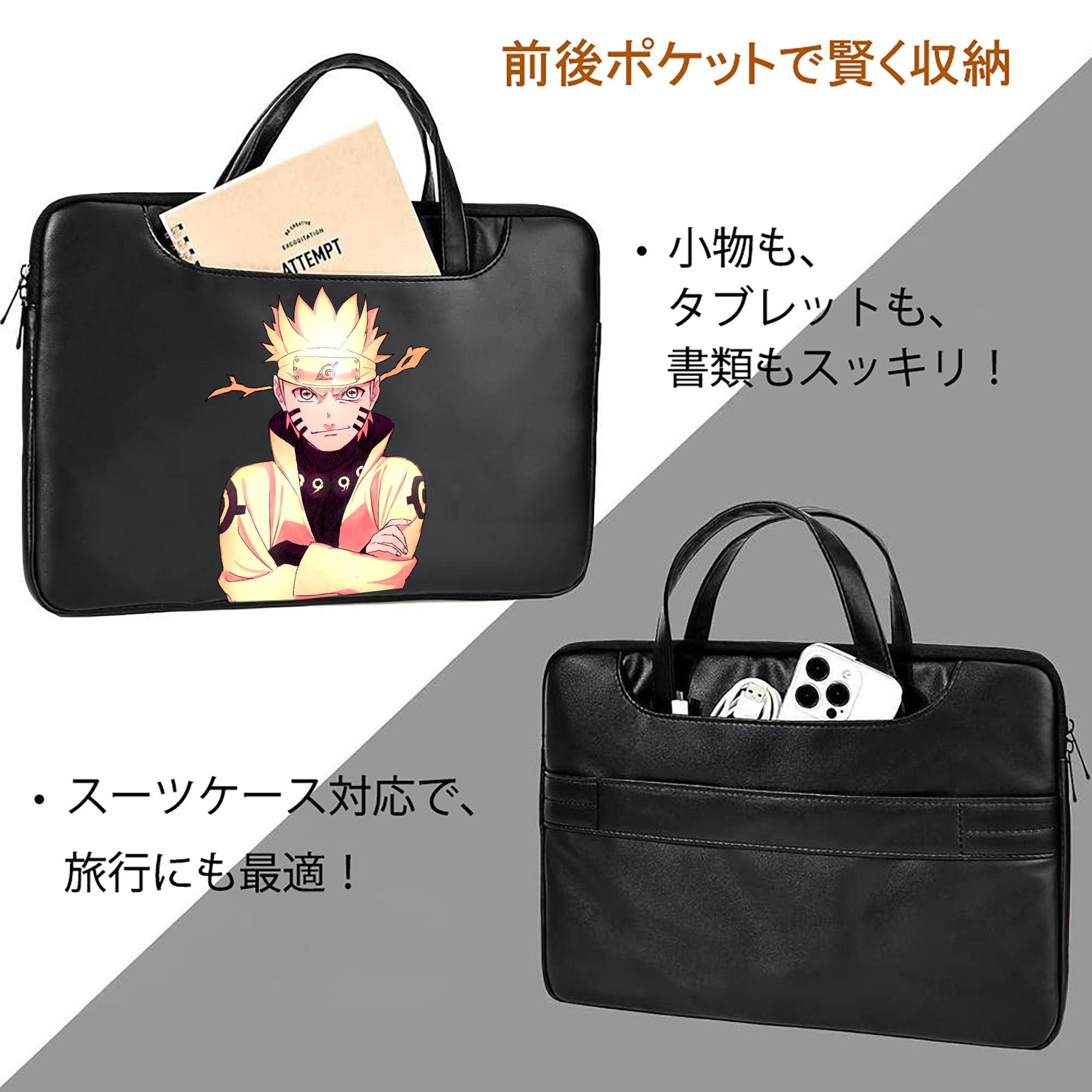 NARUTO -ナルト- うずまき ナルト Uzumaki Naruto レザーラップトップバッグ　ノートパソコンケース