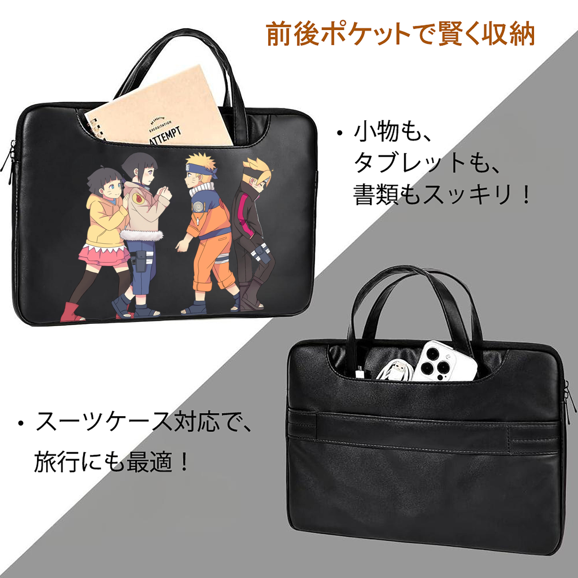 NARUTO -ナルト- うずまき ナルト Uzumaki Naruto レザーラップトップバッグ　ノートパソコンケース