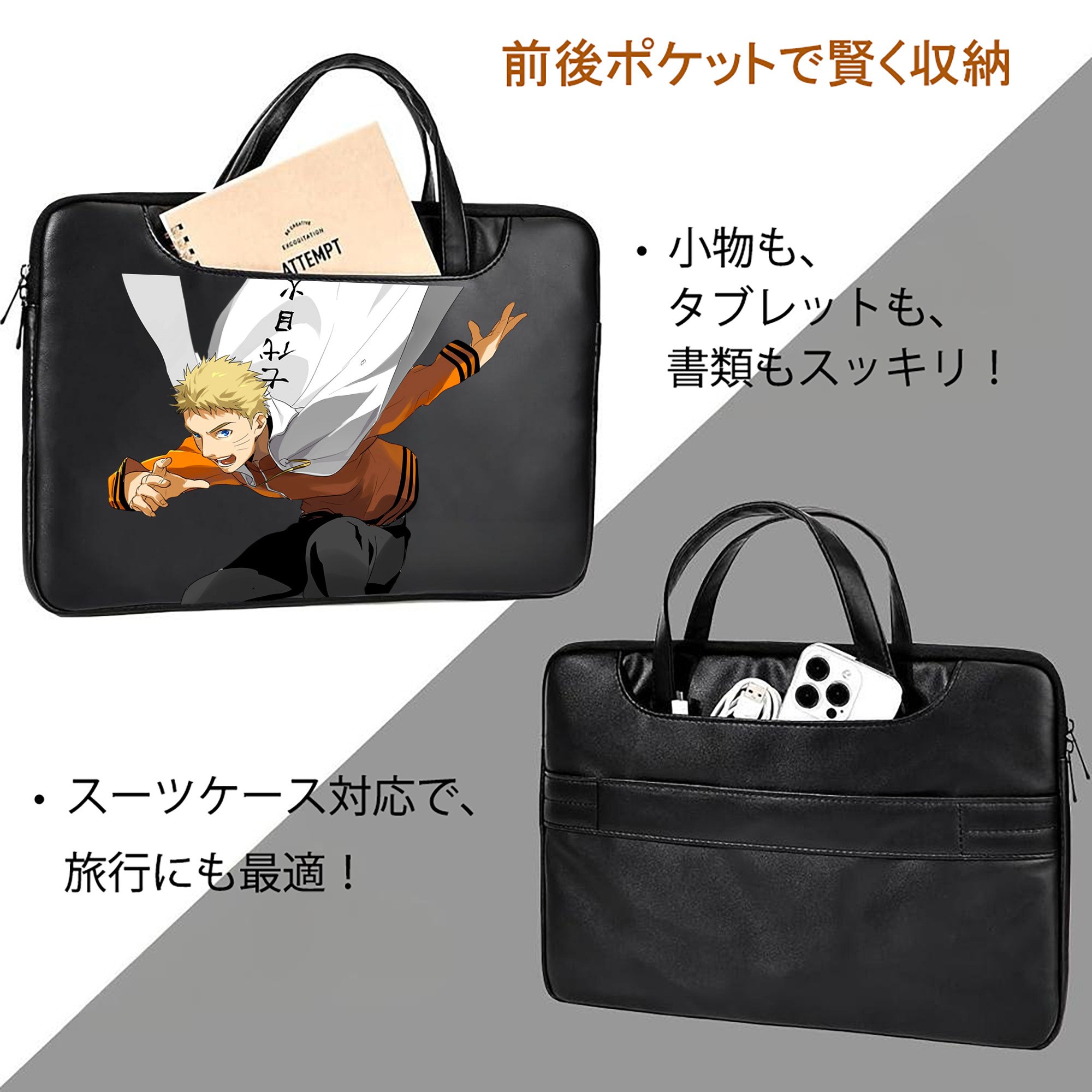 NARUTO -ナルト- うずまき ナルト Uzumaki Naruto レザーラップトップバッグ　ノートパソコンケース
