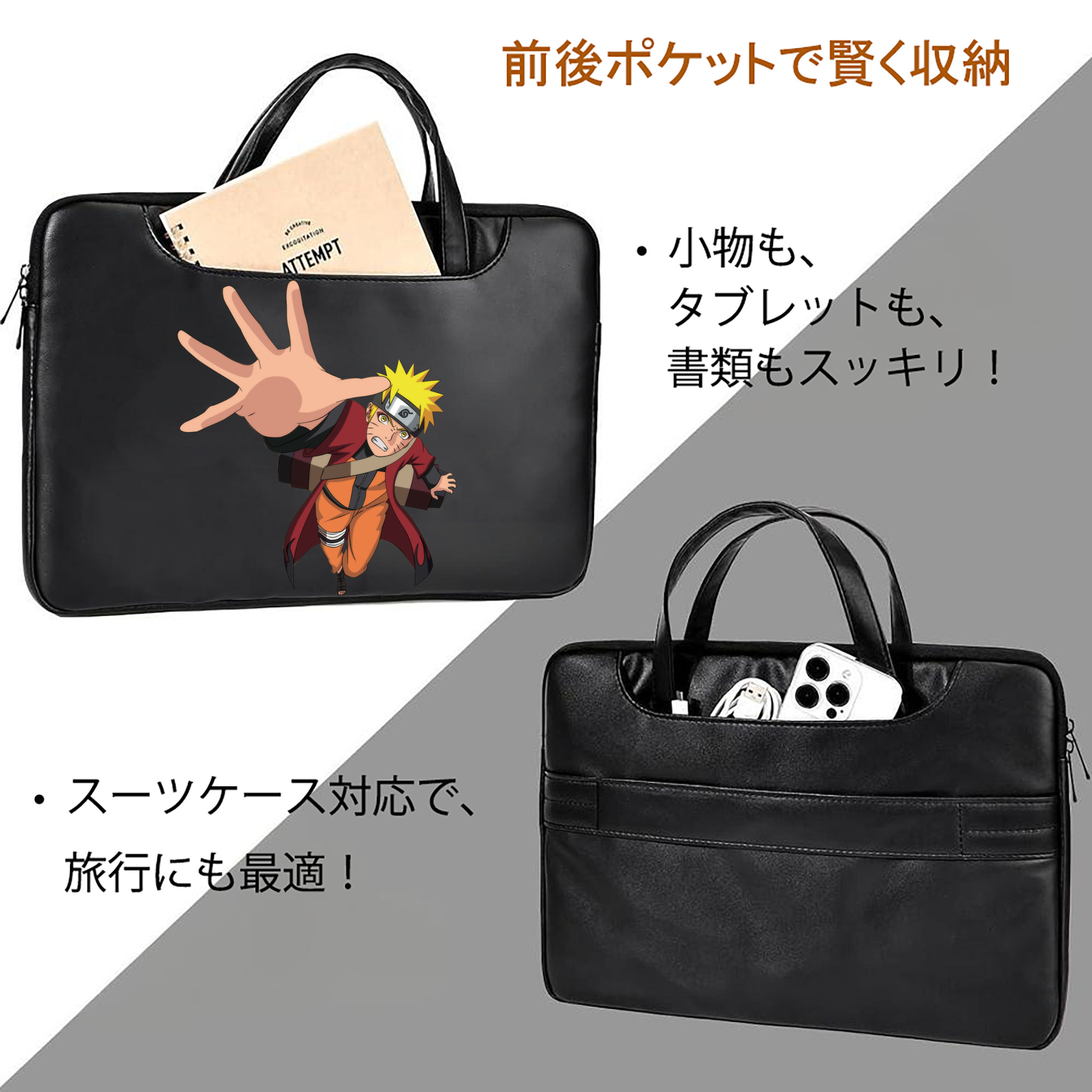 NARUTO -ナルト- うずまき ナルト Uzumaki Naruto レザーラップトップバッグ　ノートパソコンケース