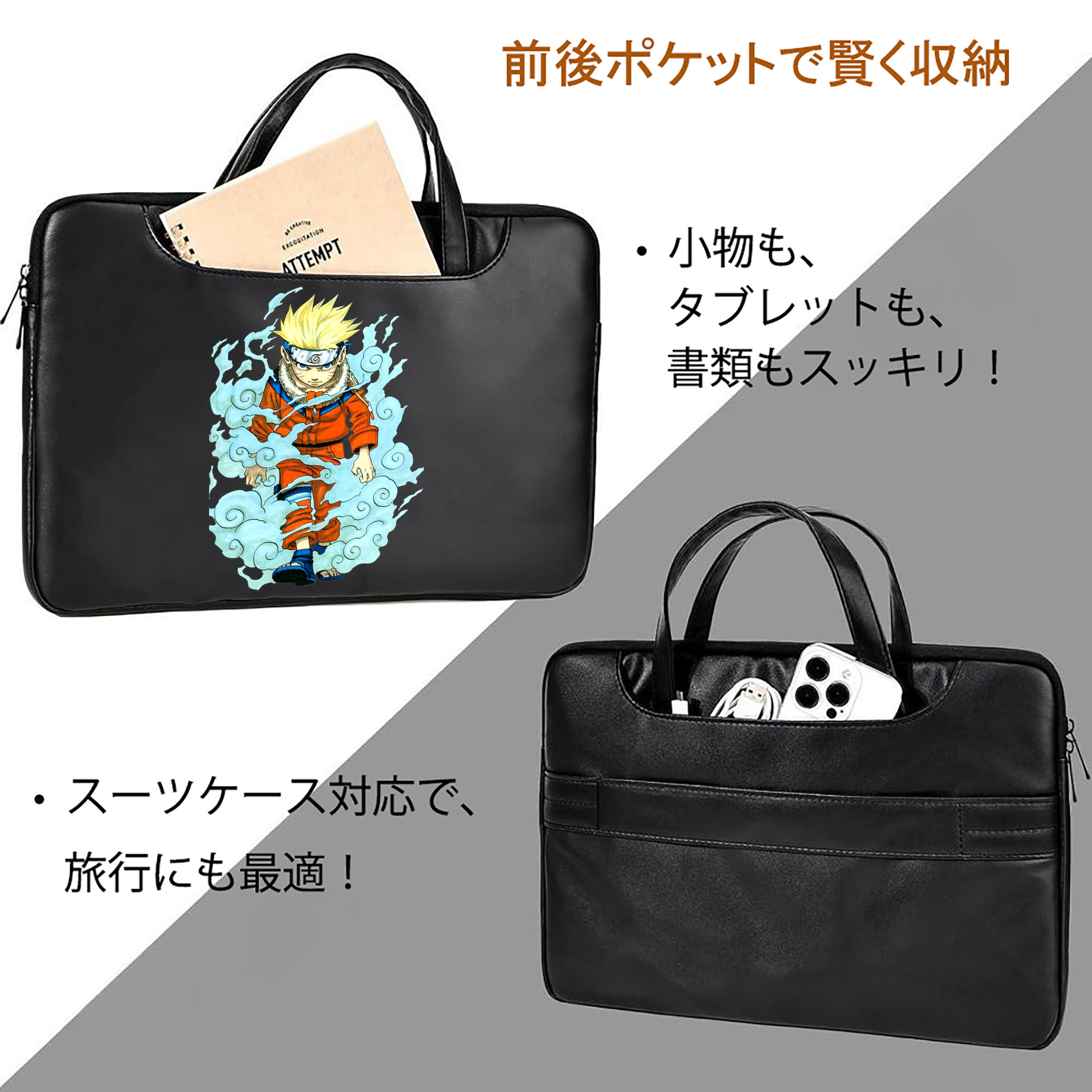 NARUTO -ナルト- うずまき ナルト Uzumaki Naruto レザーラップトップバッグ　ノートパソコンケース