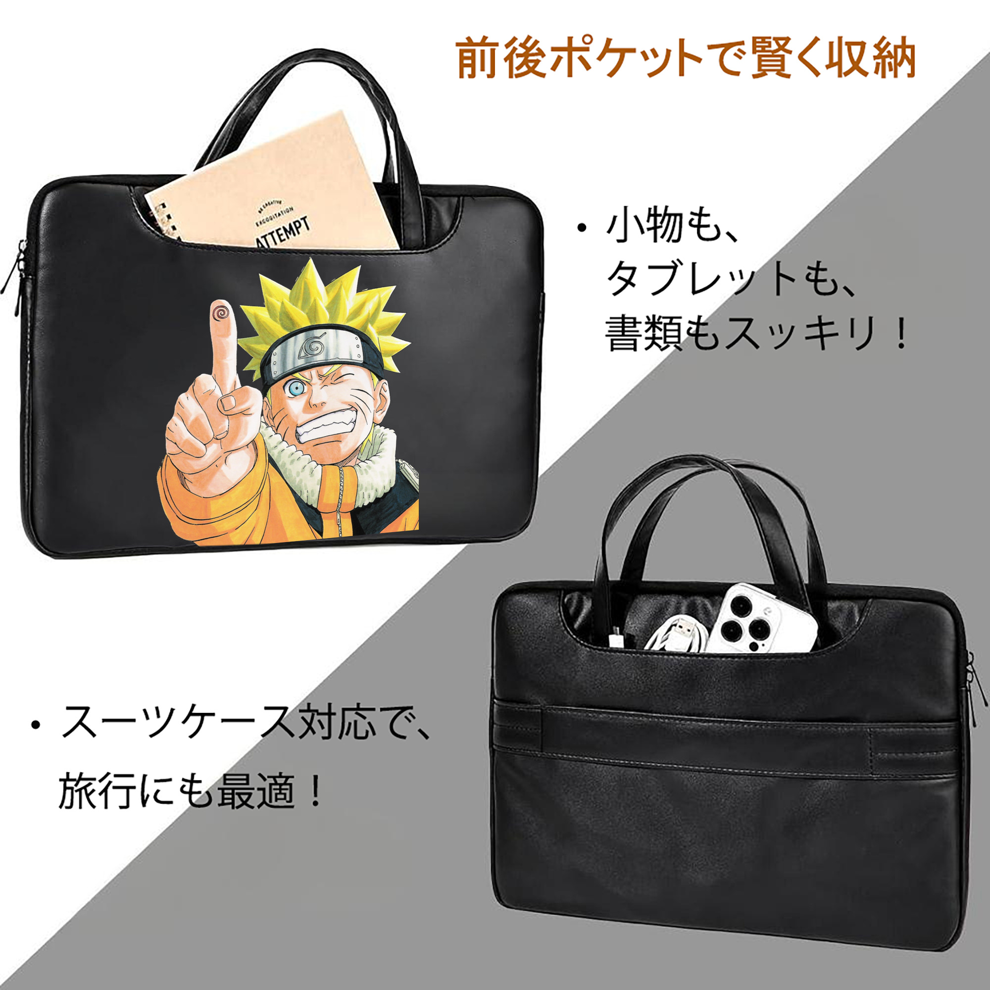 NARUTO -ナルト- うずまき ナルト Uzumaki Naruto レザーラップトップバッグ　ノートパソコンケース